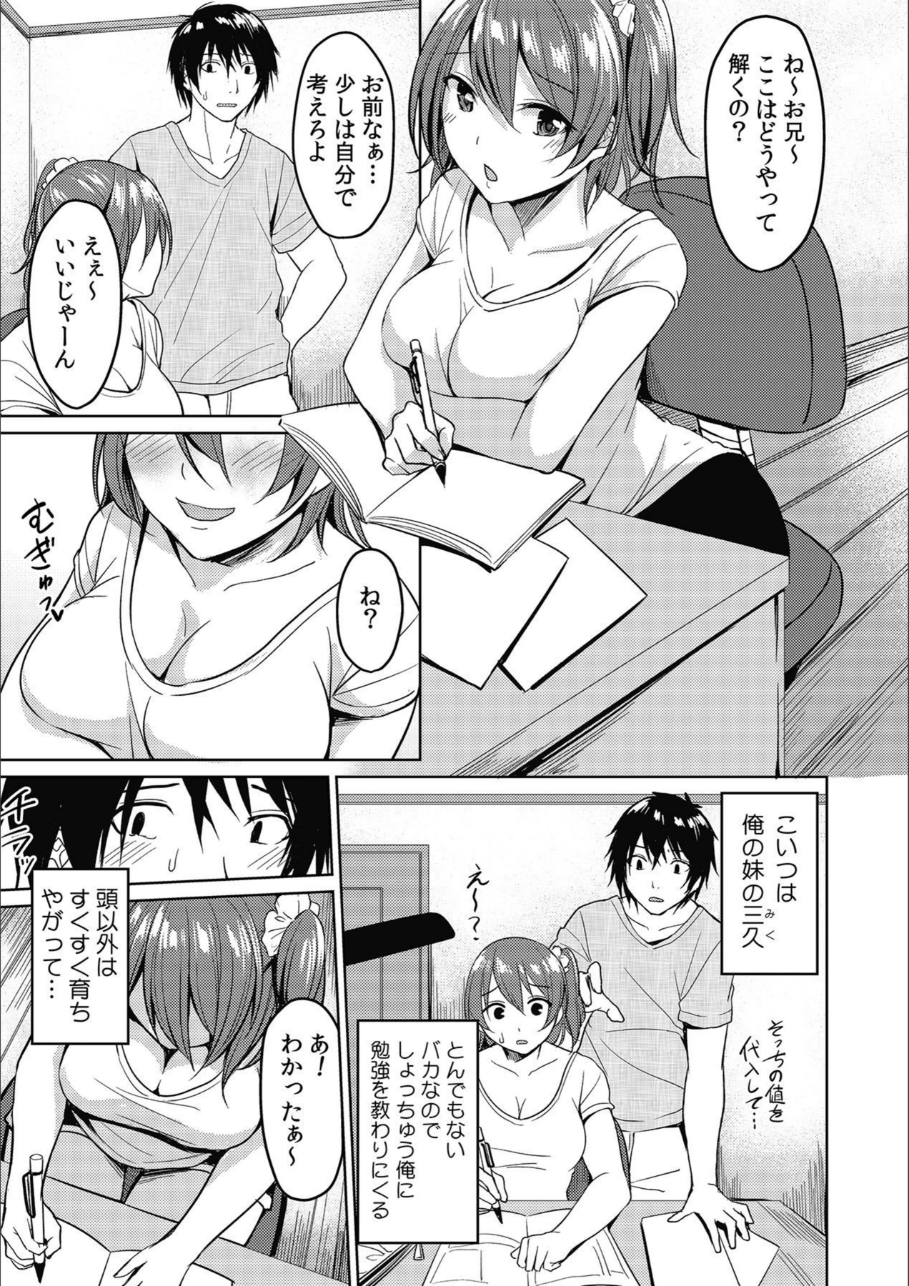 試し読み 5枚目