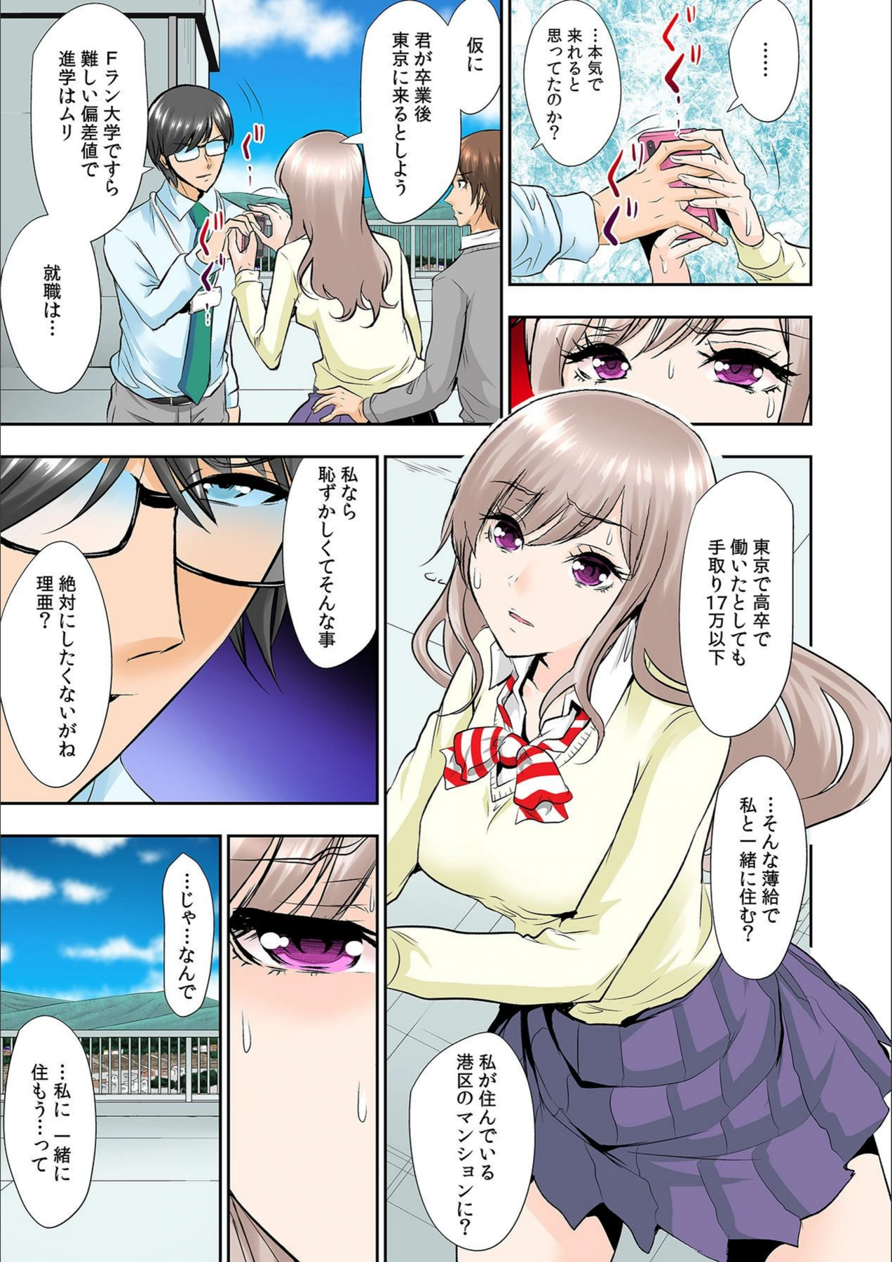 試し読み 5枚目