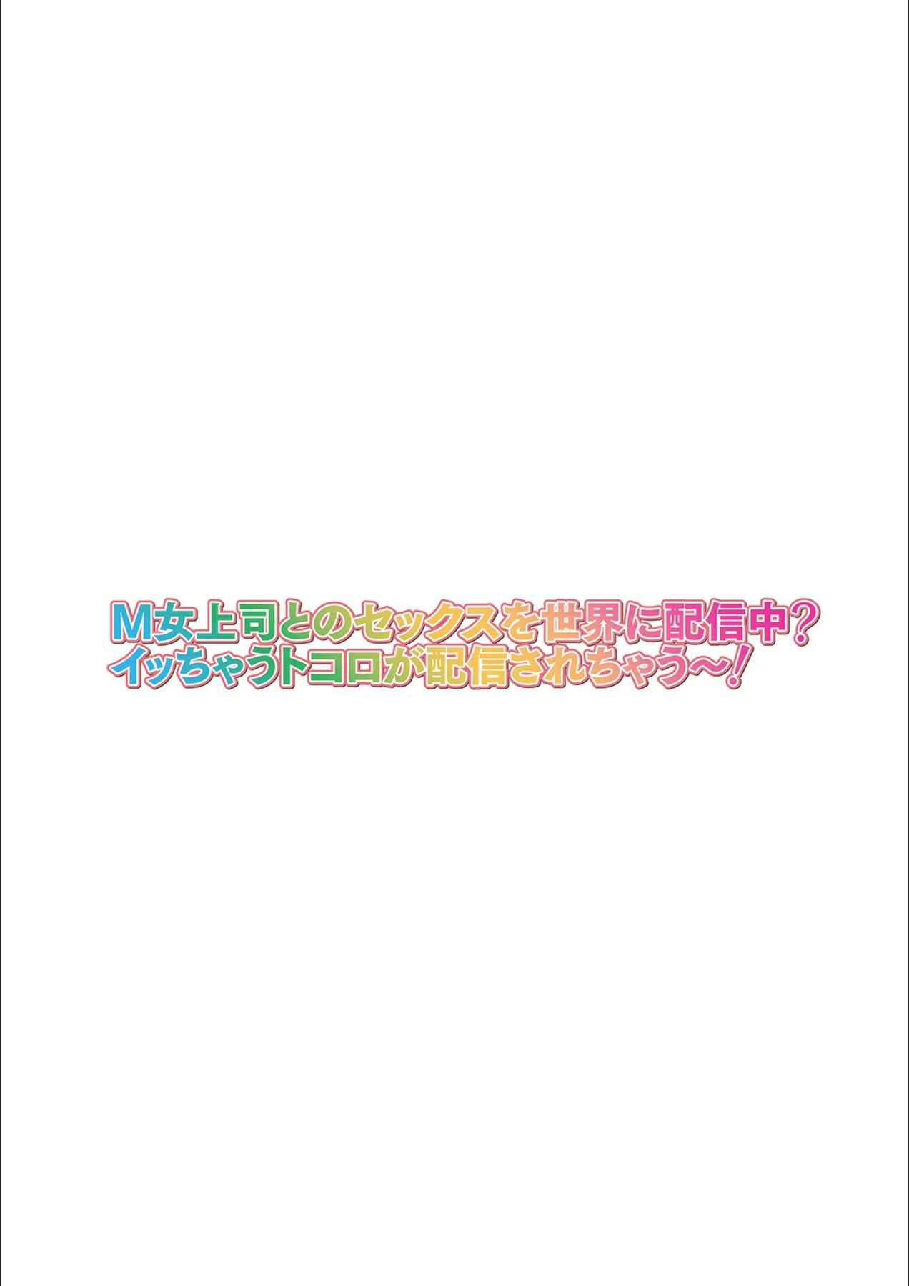試し読み 2枚目