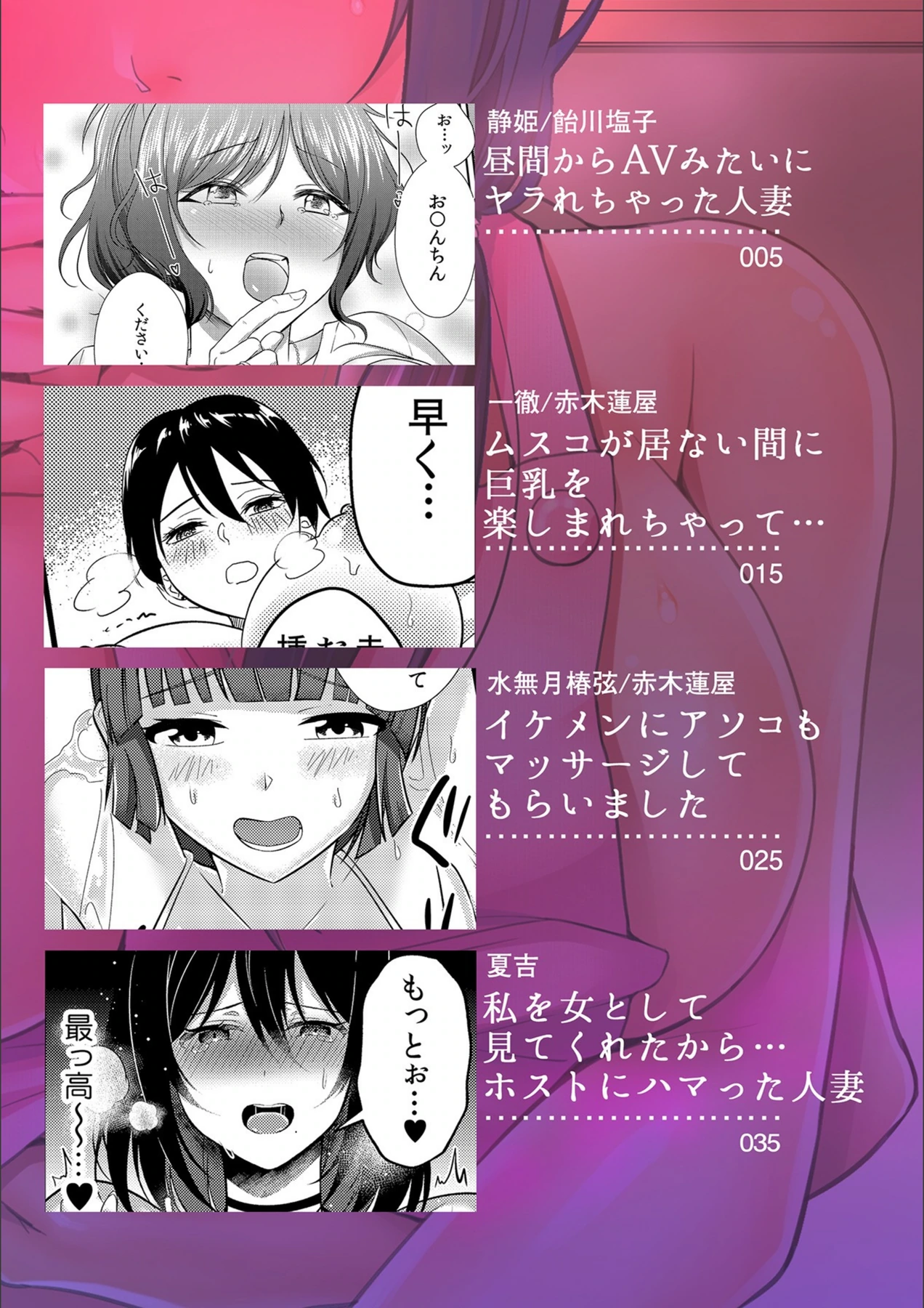 試し読み 2枚目