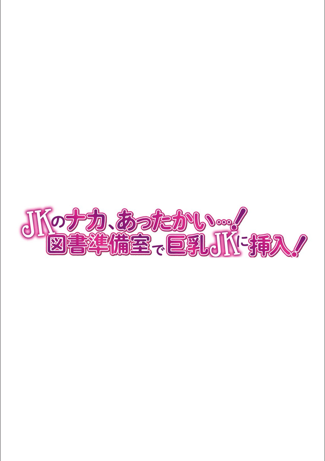 試し読み 2枚目