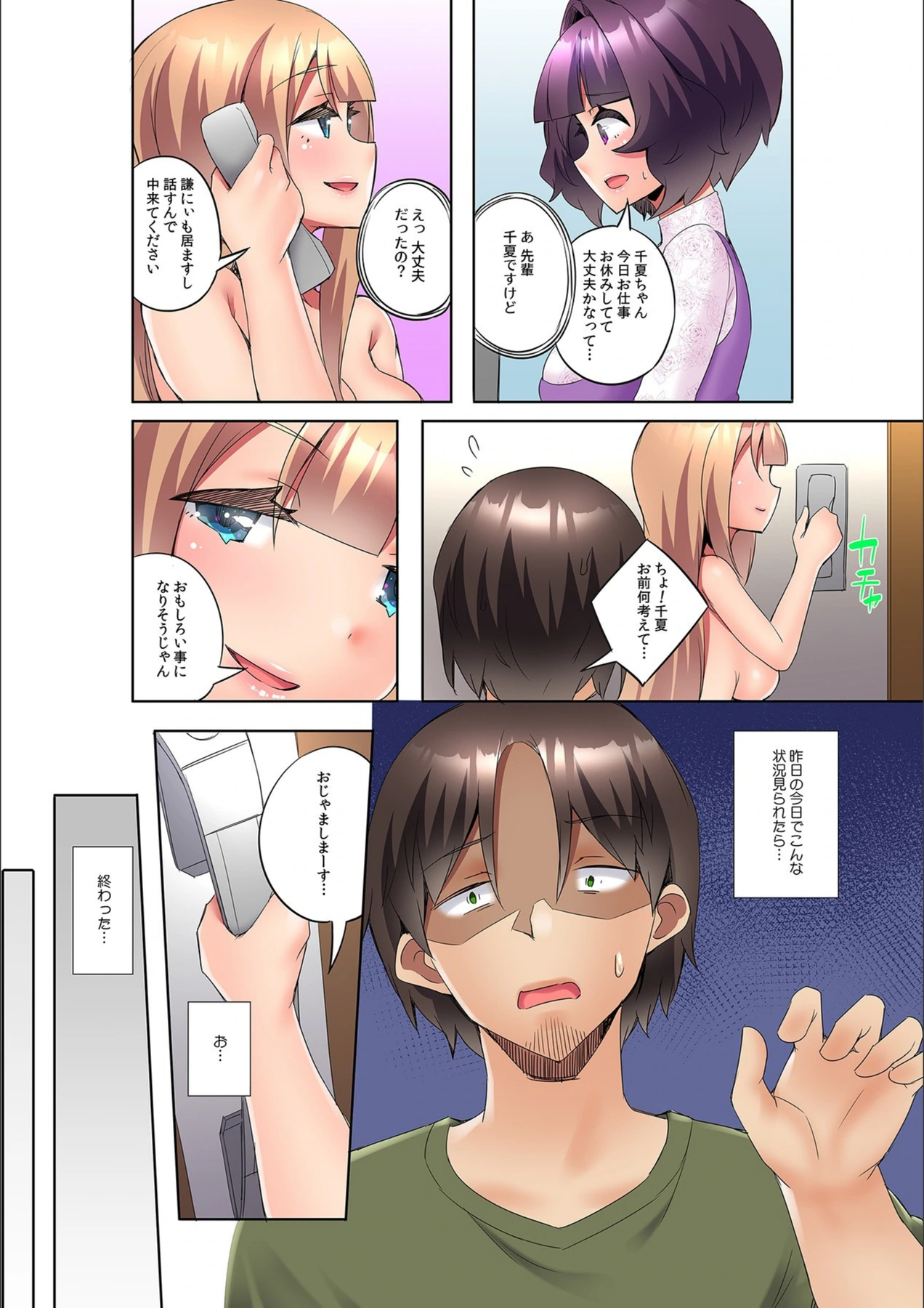 試し読み 4枚目