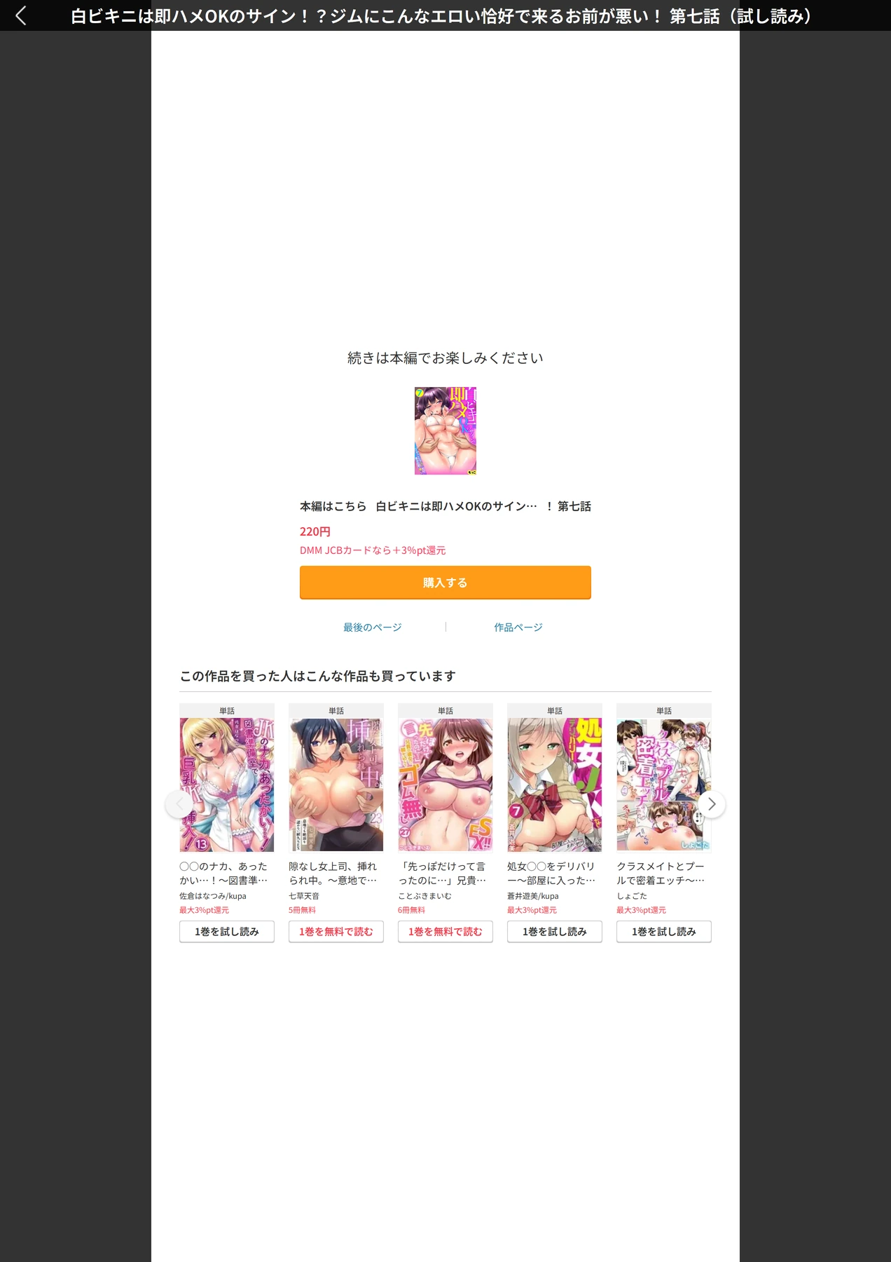 試し読み 6枚目