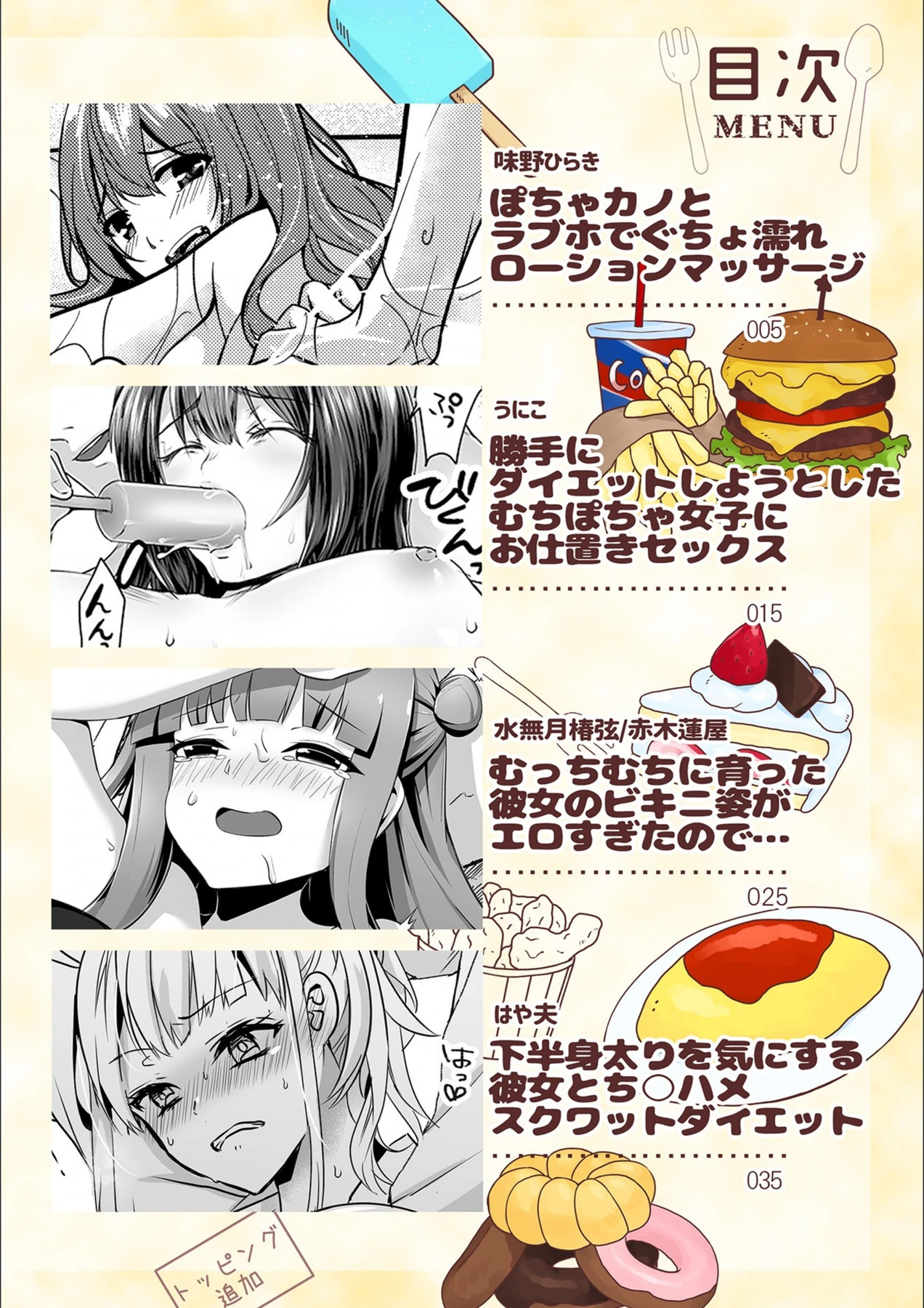 試し読み 2枚目