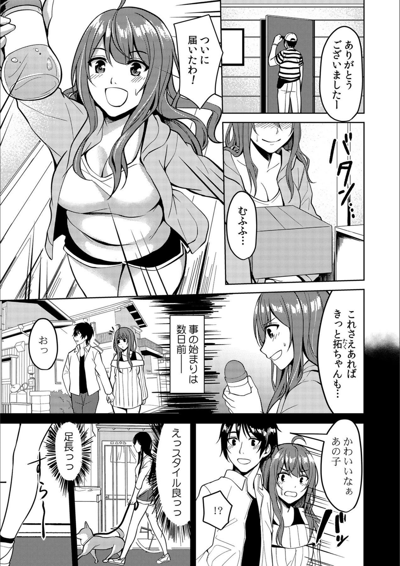 試し読み 5枚目