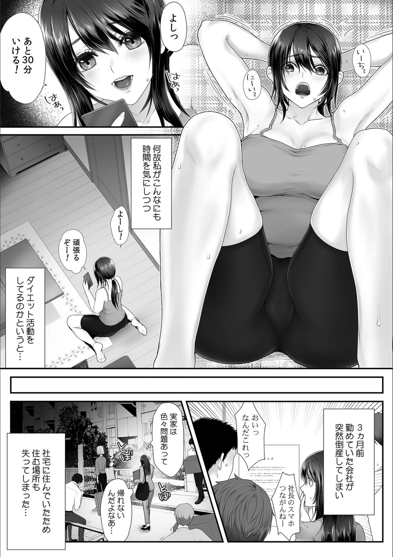 試し読み 7枚目