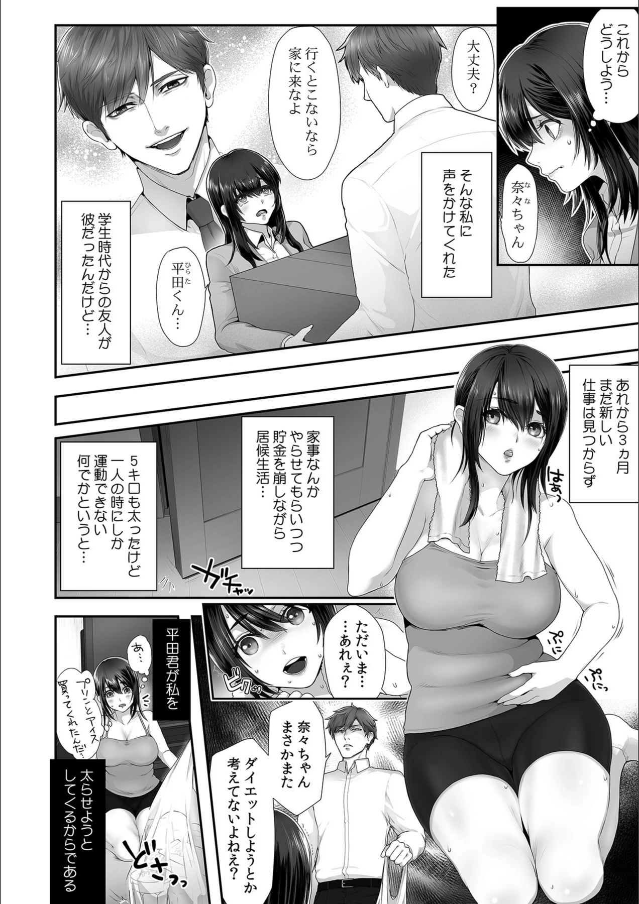 試し読み 8枚目