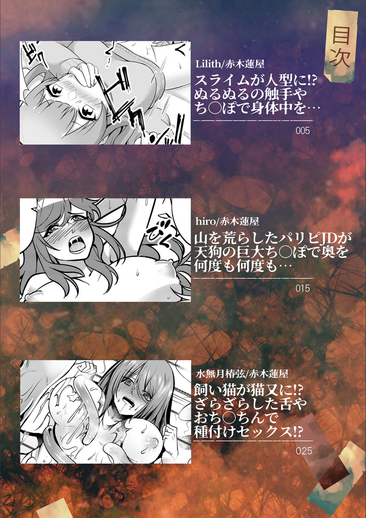 試し読み 2枚目