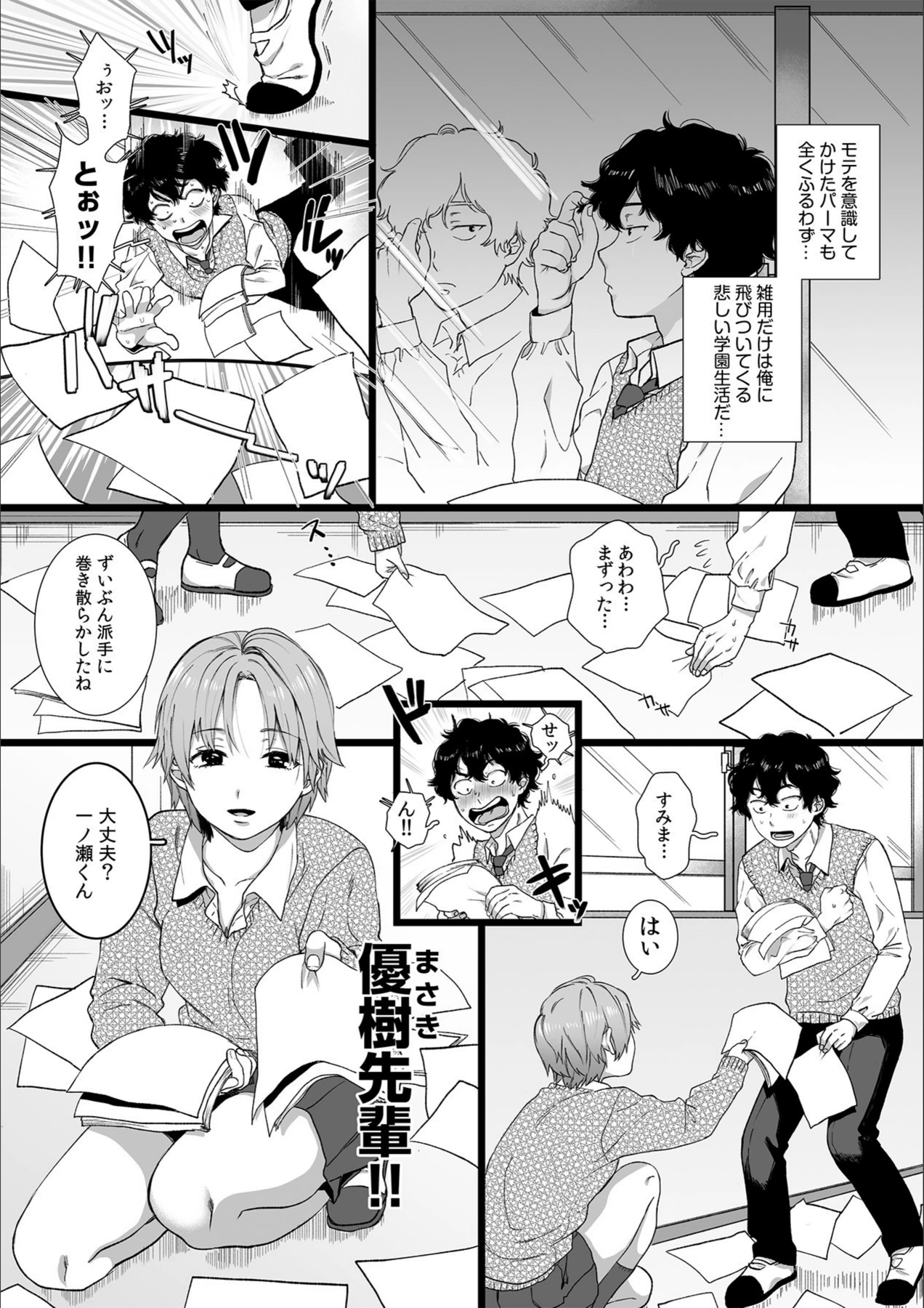 試し読み 7枚目