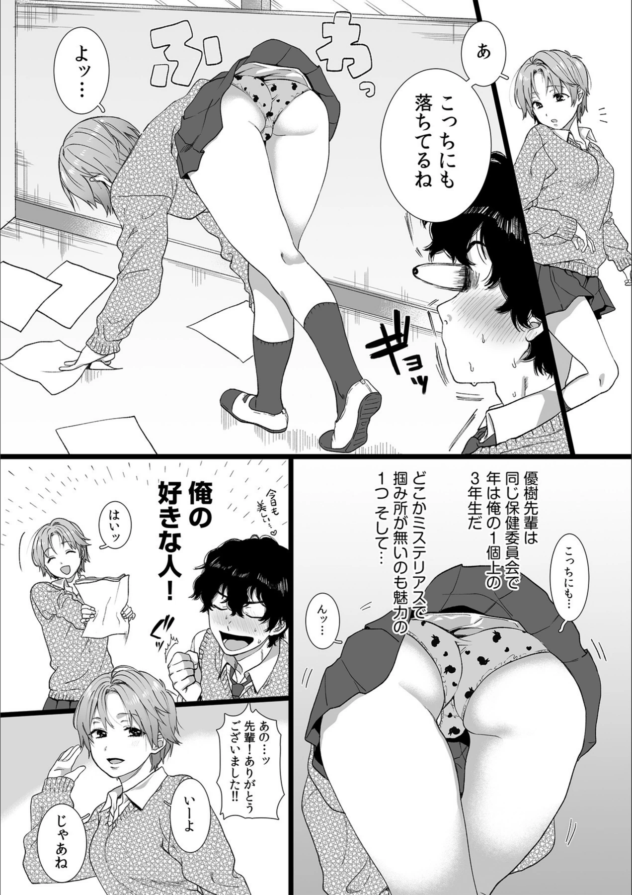 試し読み 8枚目