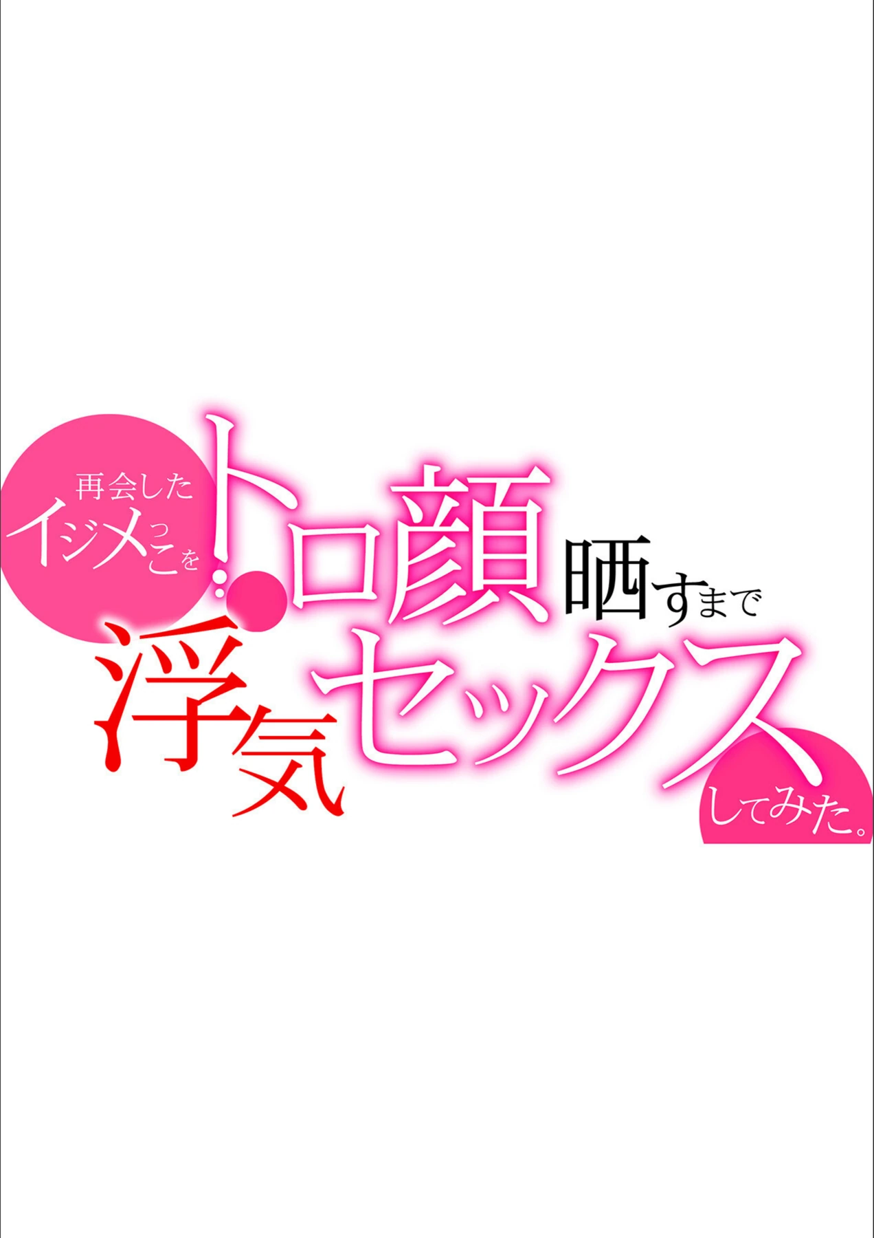 試し読み 2枚目