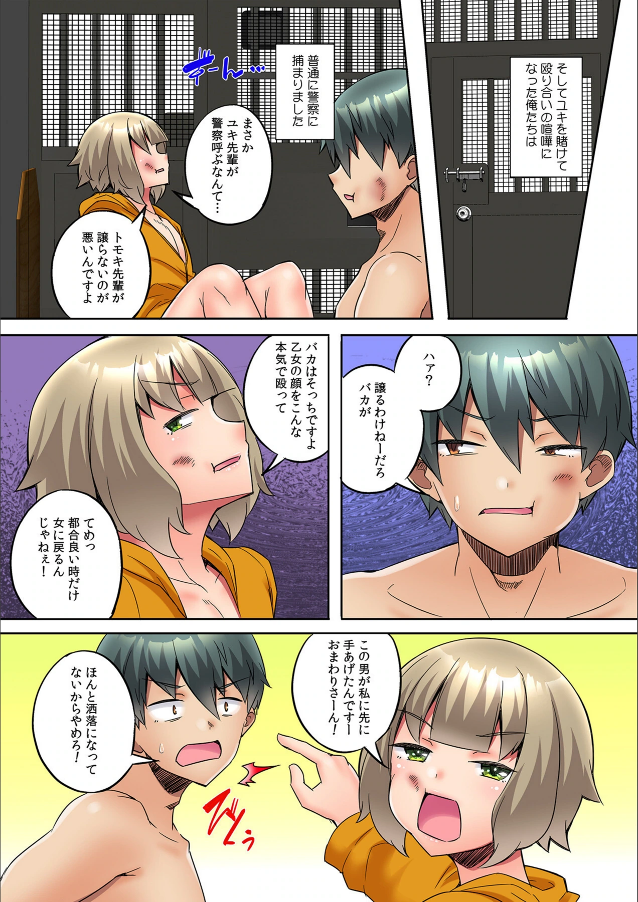 試し読み 3枚目