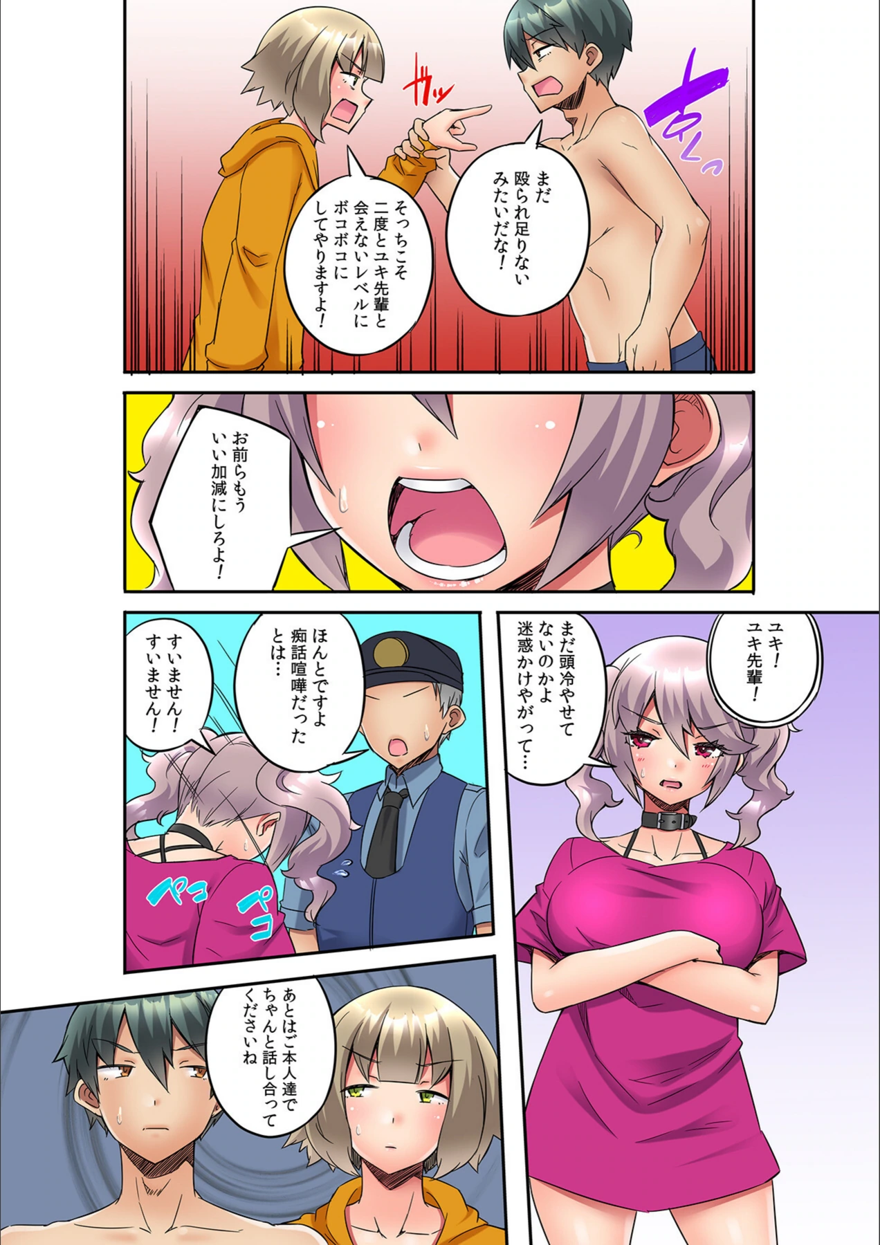 試し読み 4枚目