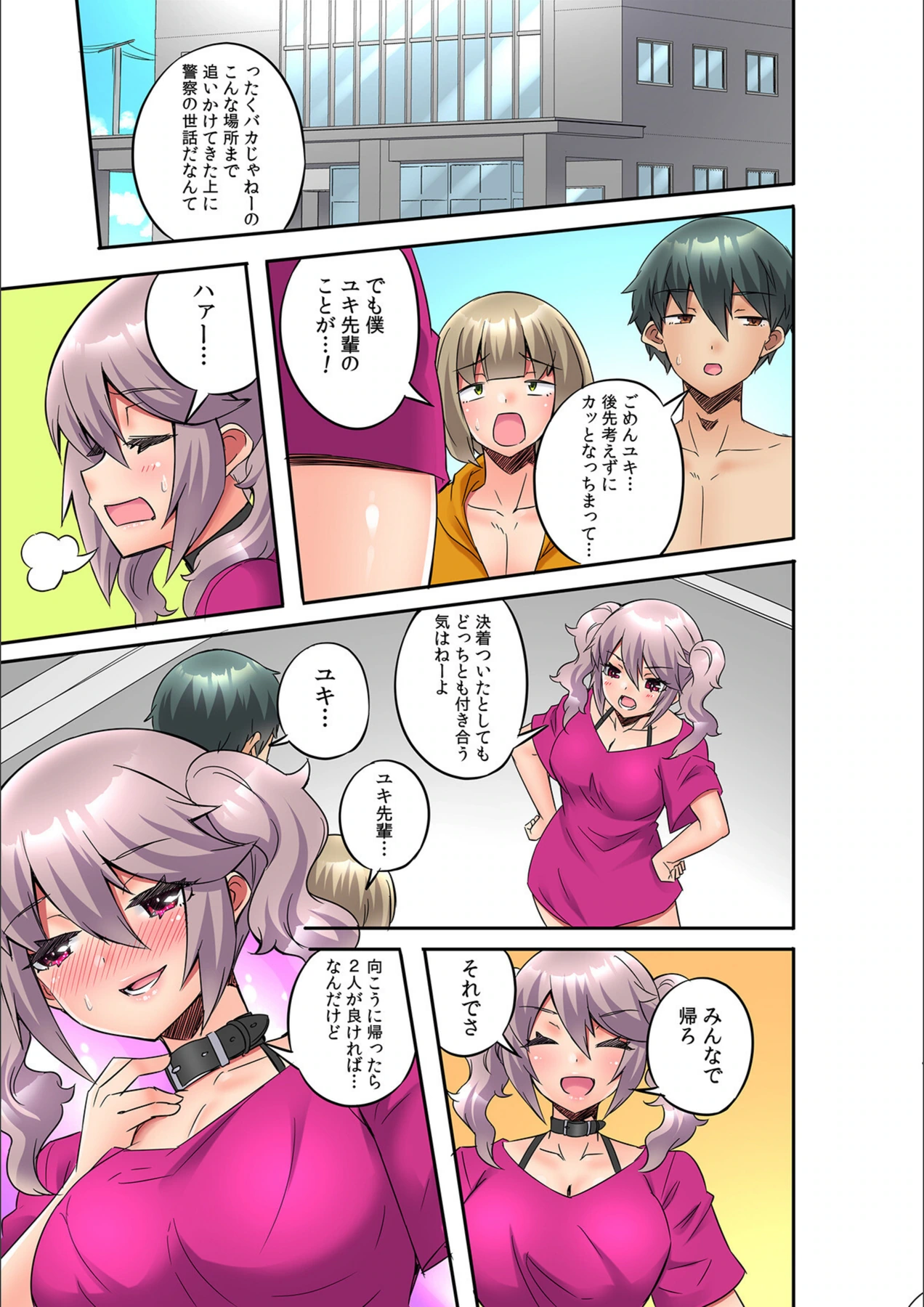試し読み 5枚目