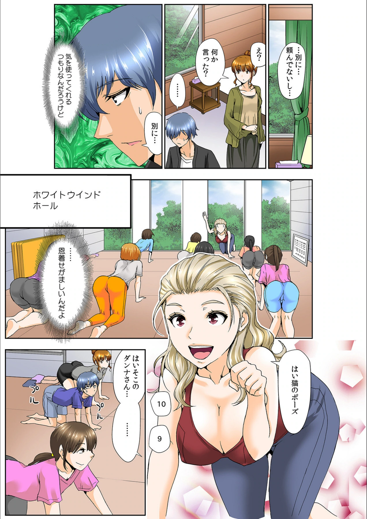 試し読み 5枚目