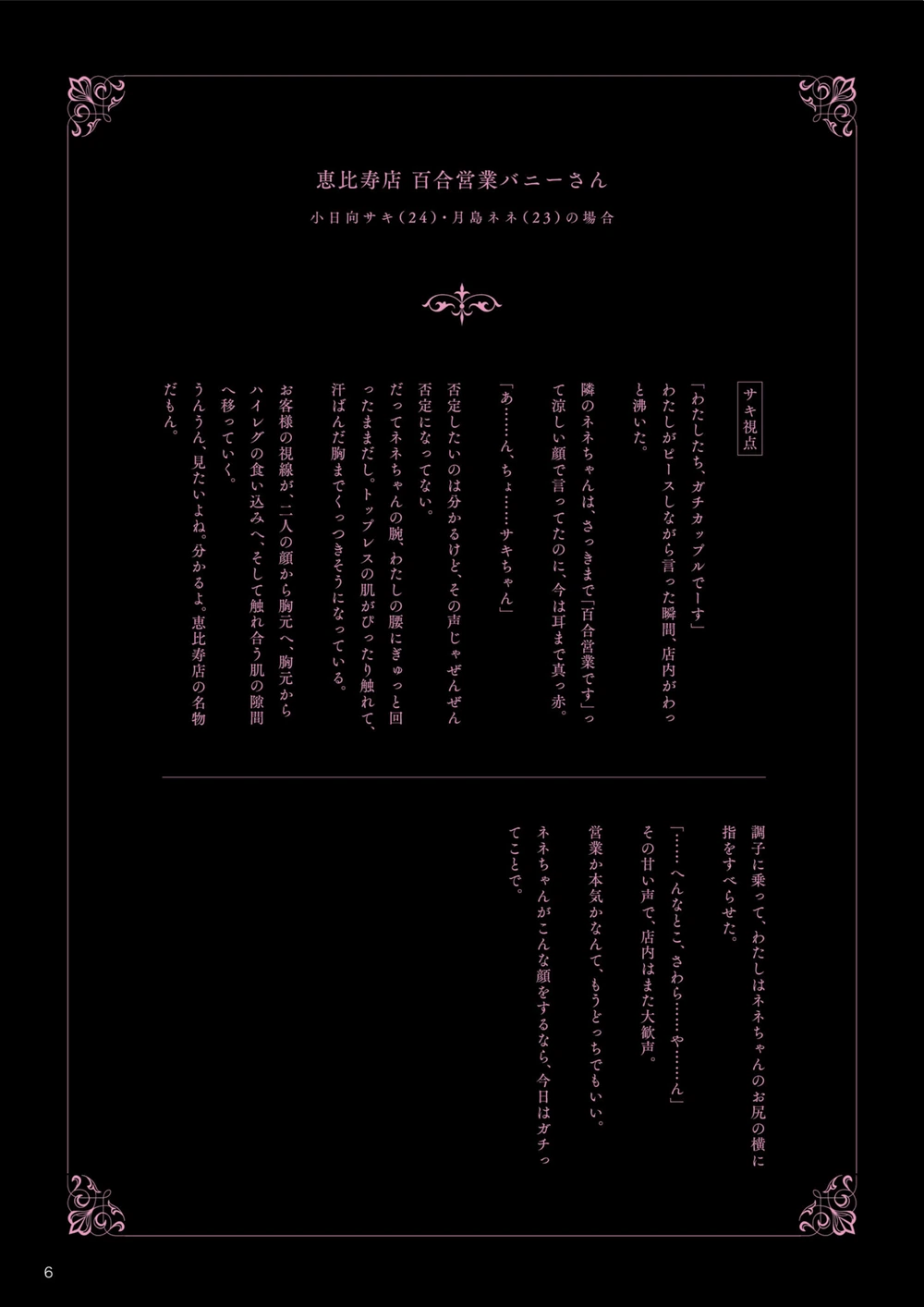 試し読み 6枚目