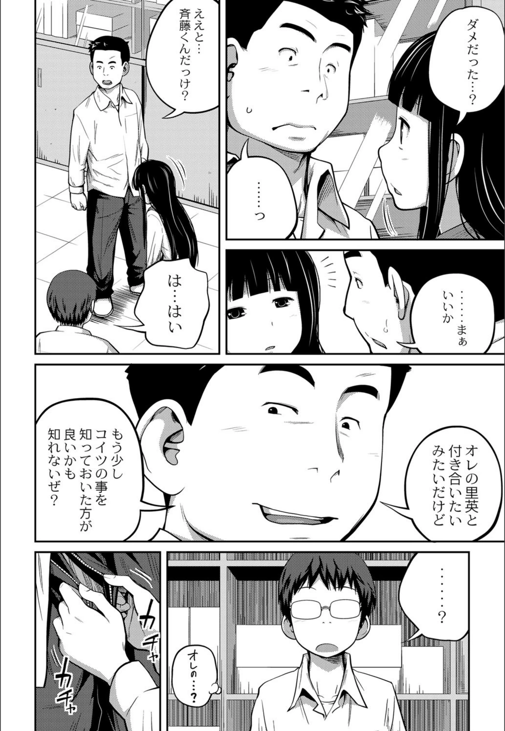 試し読み 4枚目