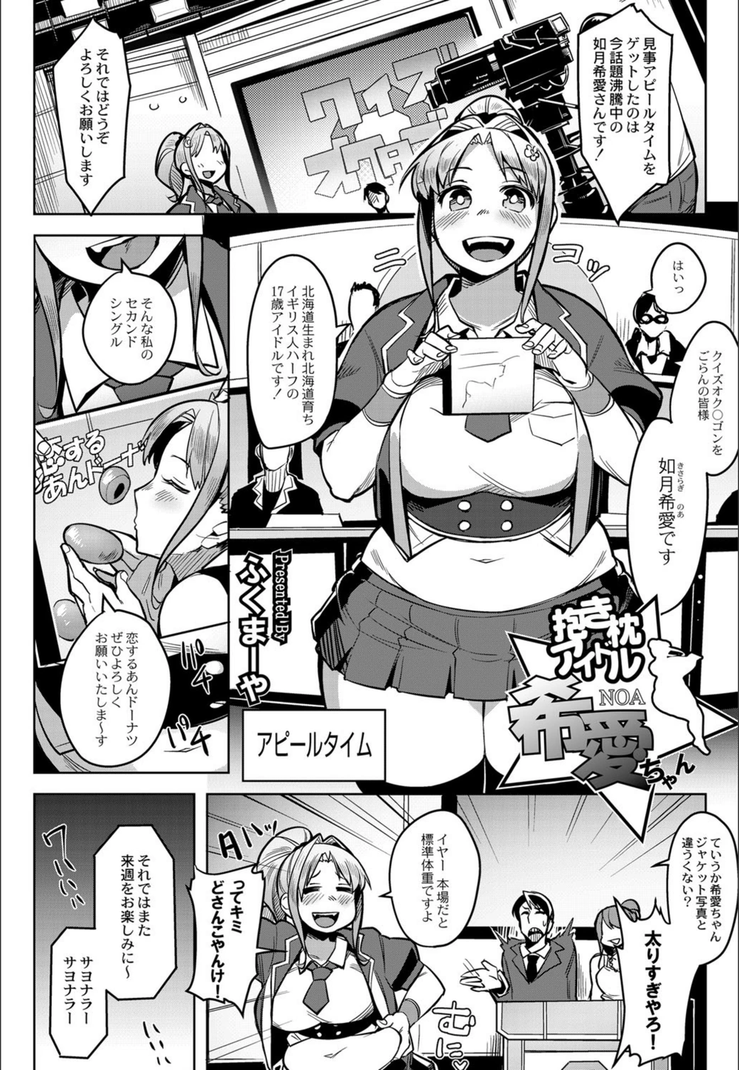 試し読み 1枚目