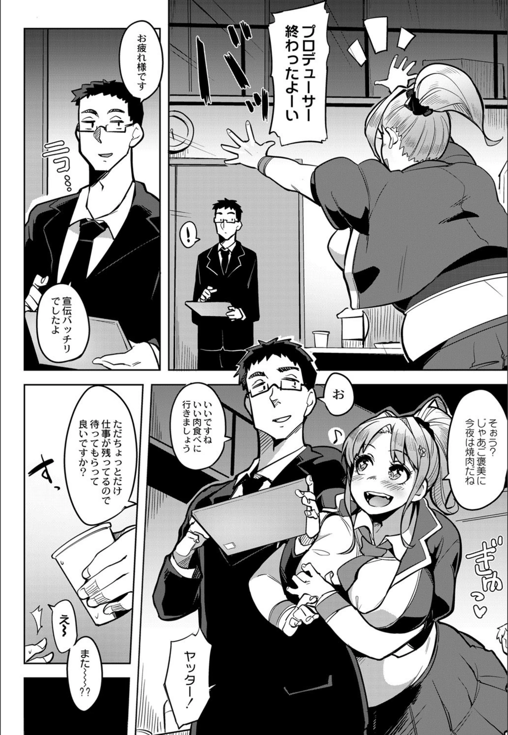 試し読み 2枚目