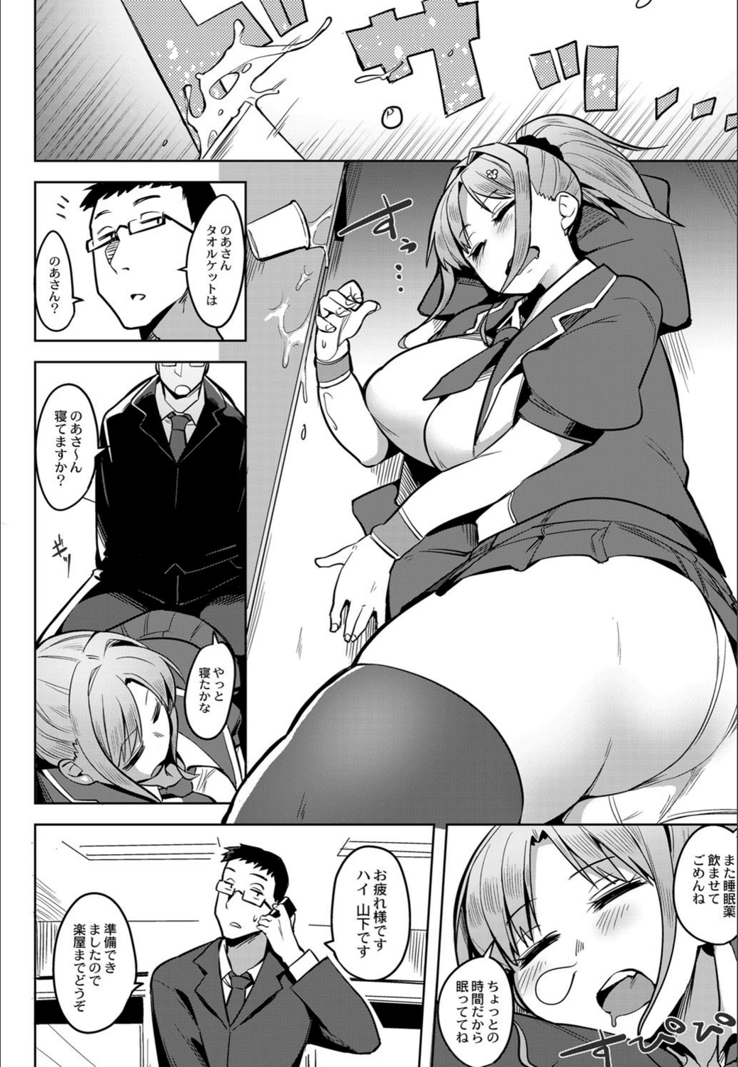 試し読み 4枚目