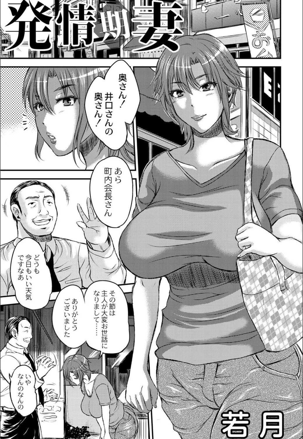 試し読み 1枚目