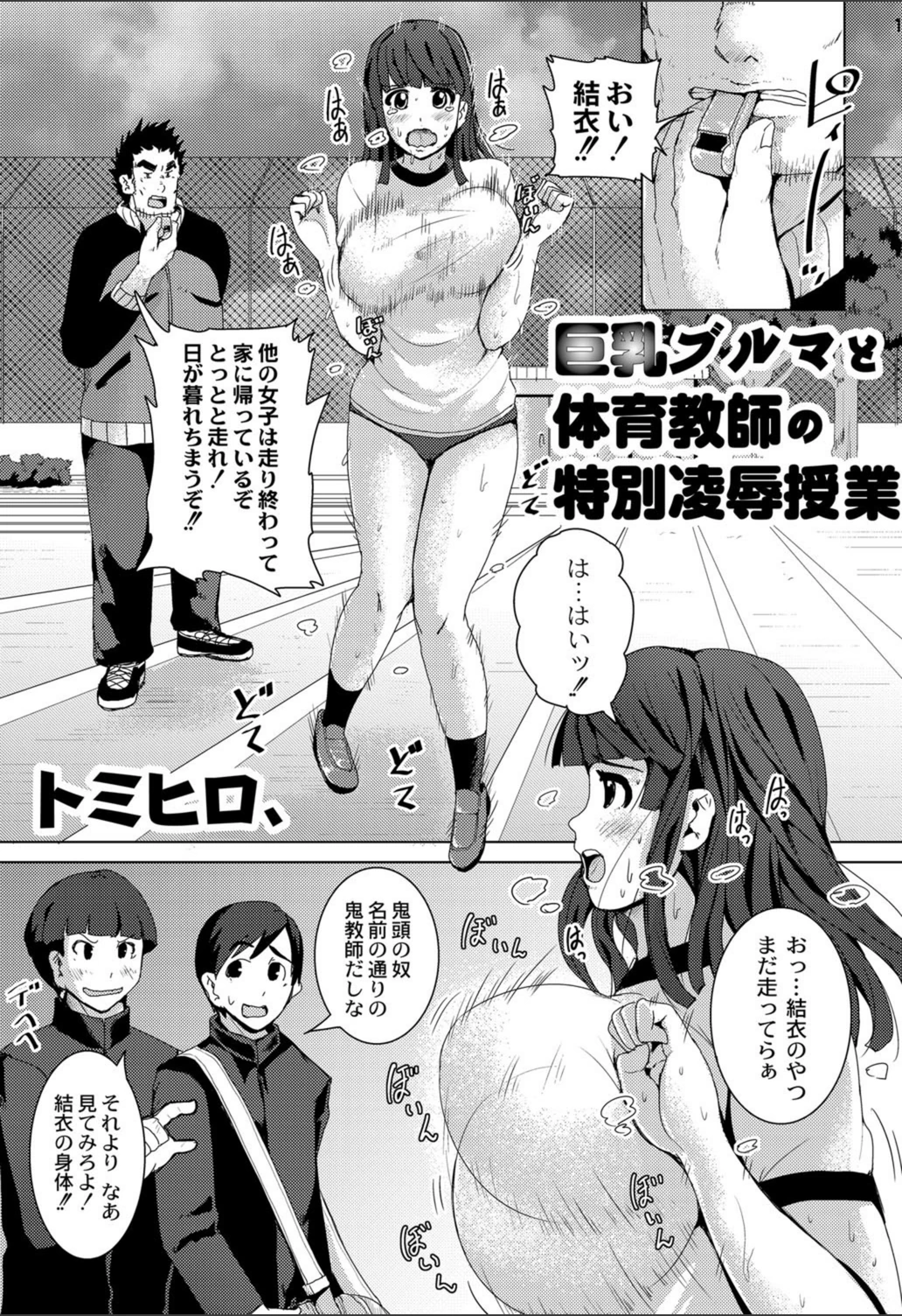 試し読み 1枚目