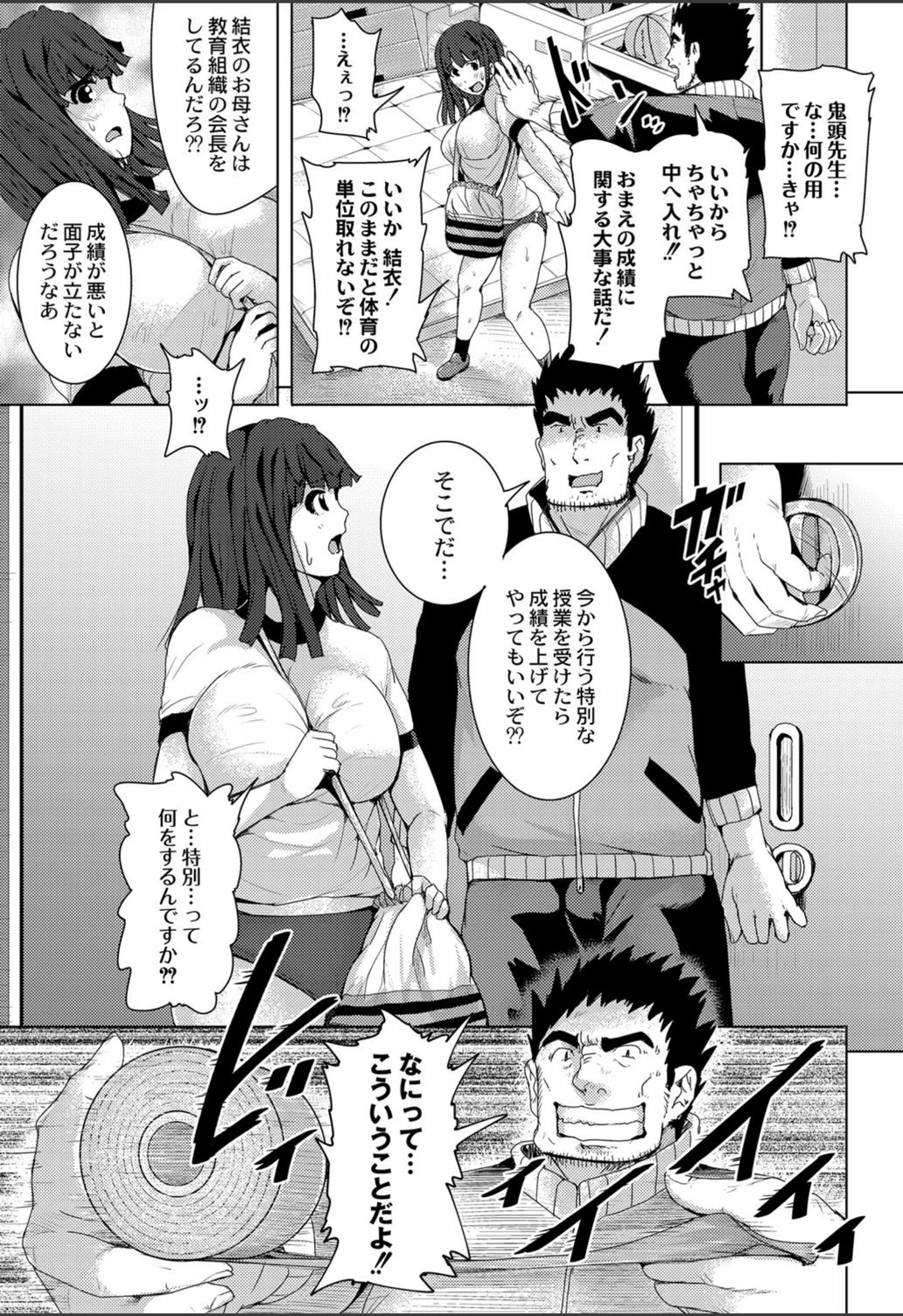 試し読み 3枚目