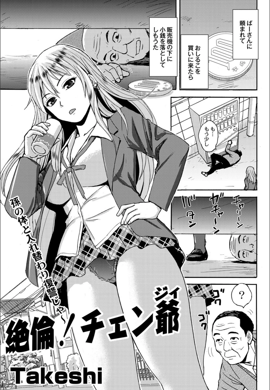 試し読み 1枚目