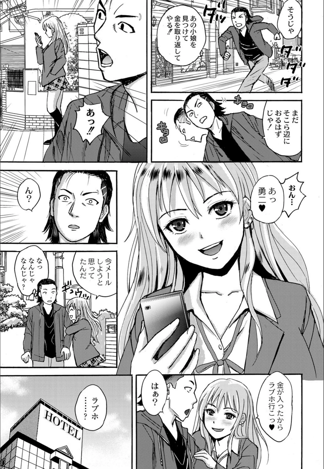 試し読み 5枚目