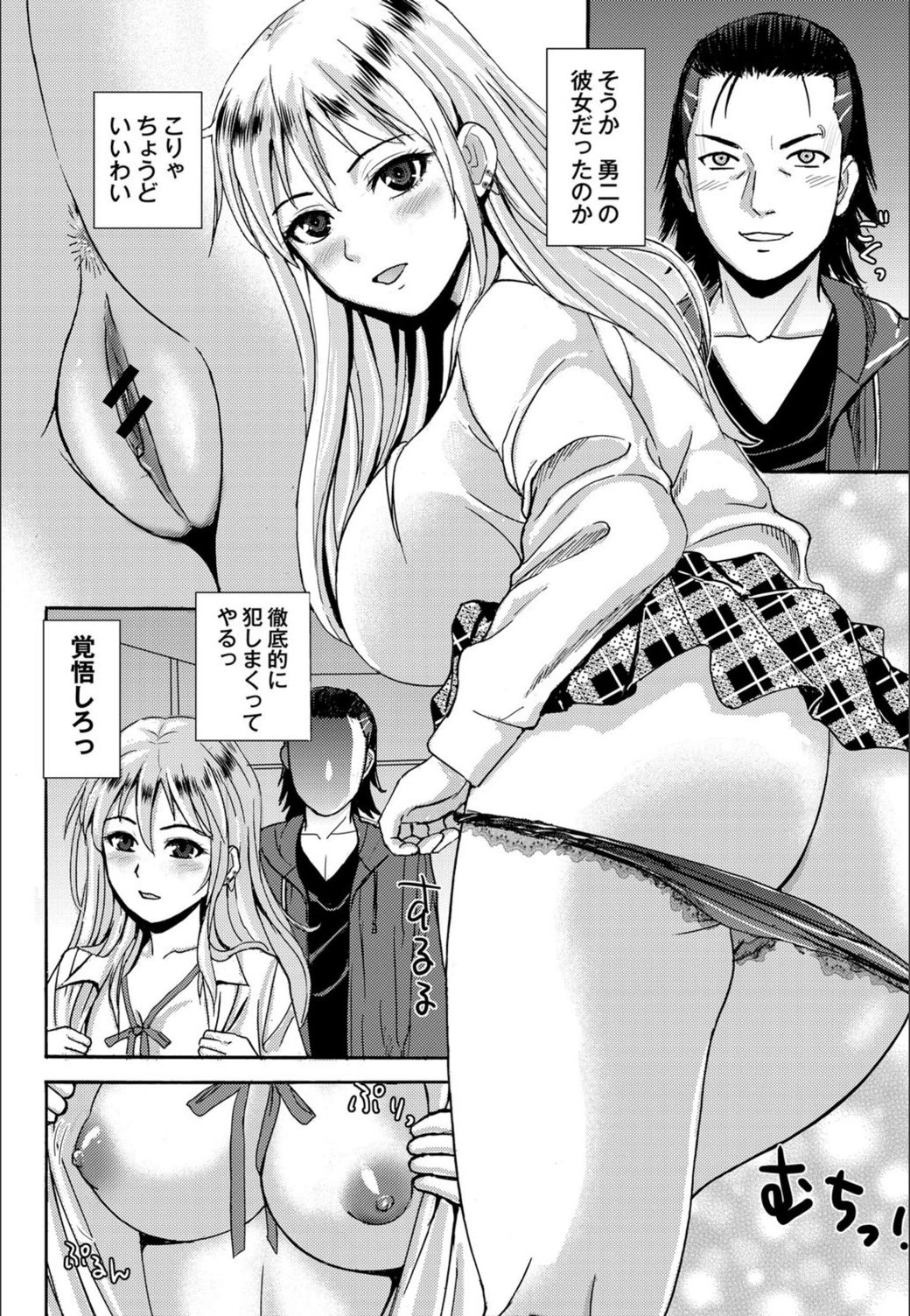 試し読み 6枚目
