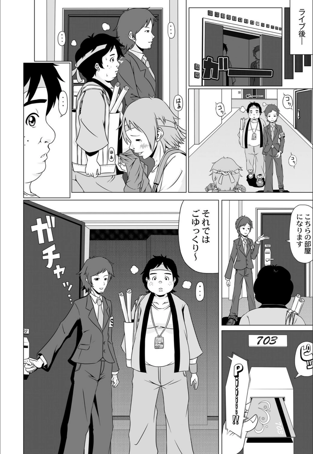 試し読み 2枚目
