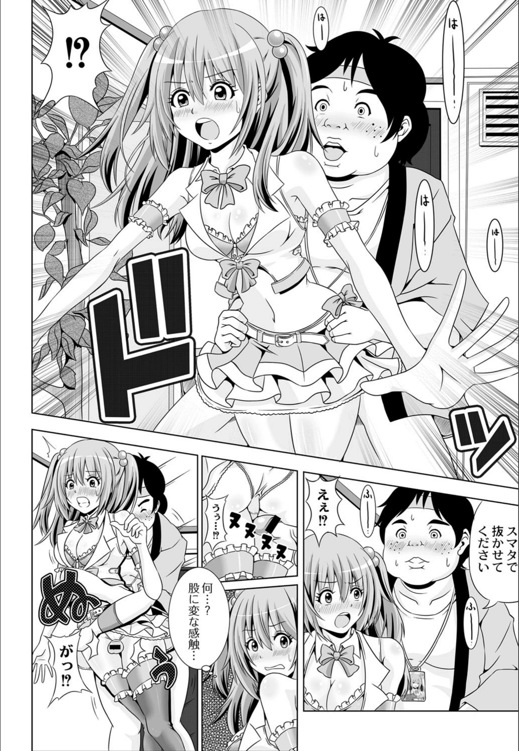 試し読み 4枚目