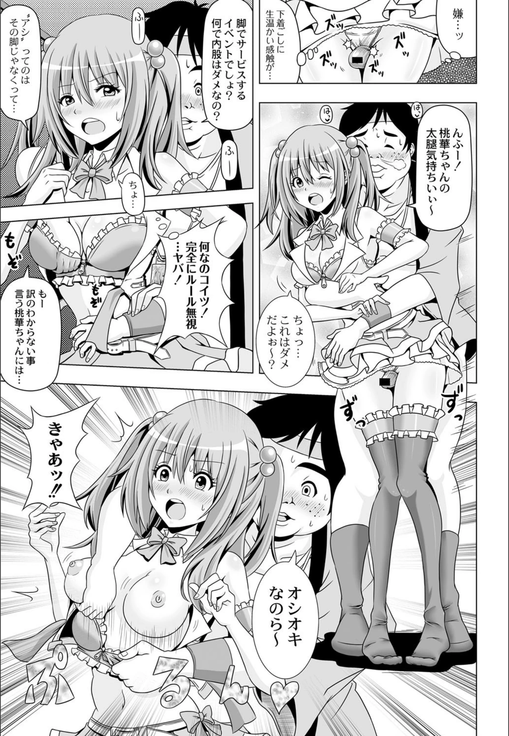 試し読み 5枚目