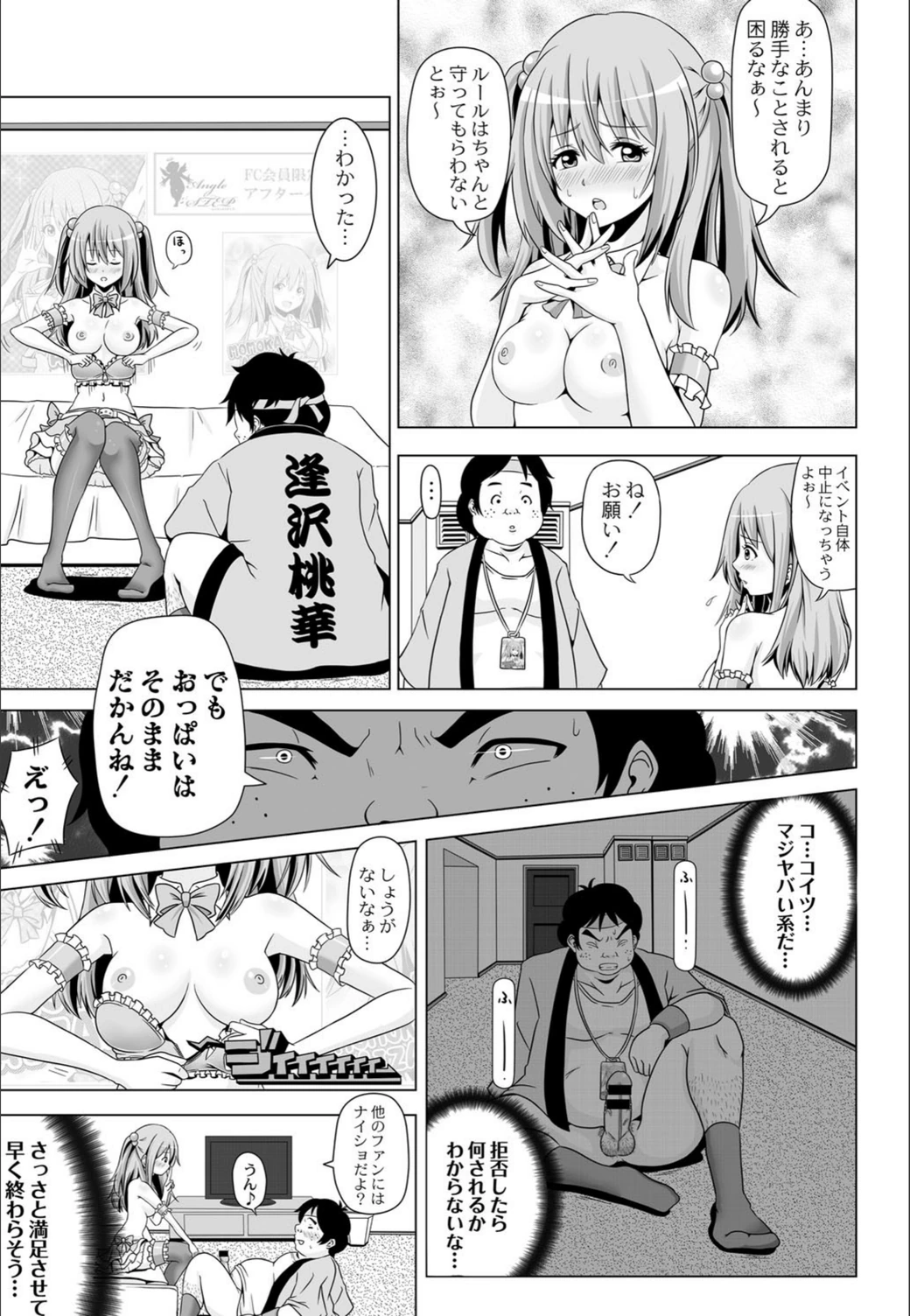 試し読み 7枚目