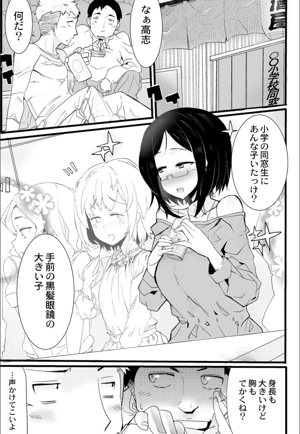 試し読み 1枚目