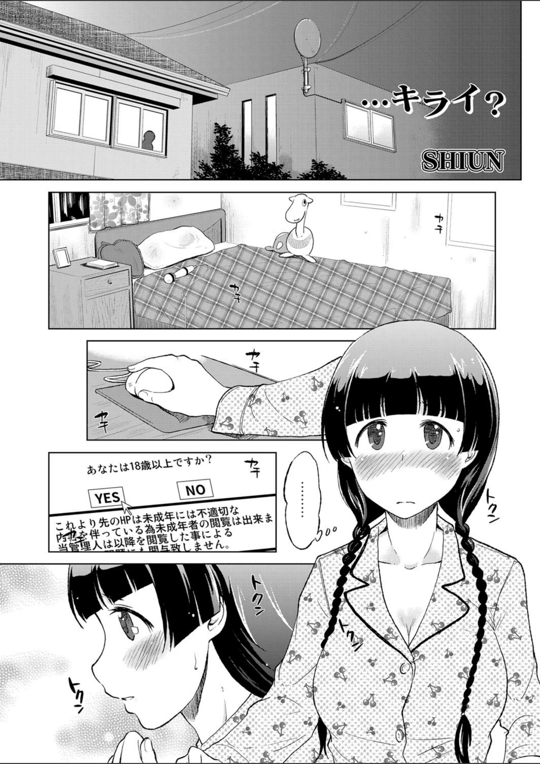 試し読み 1枚目