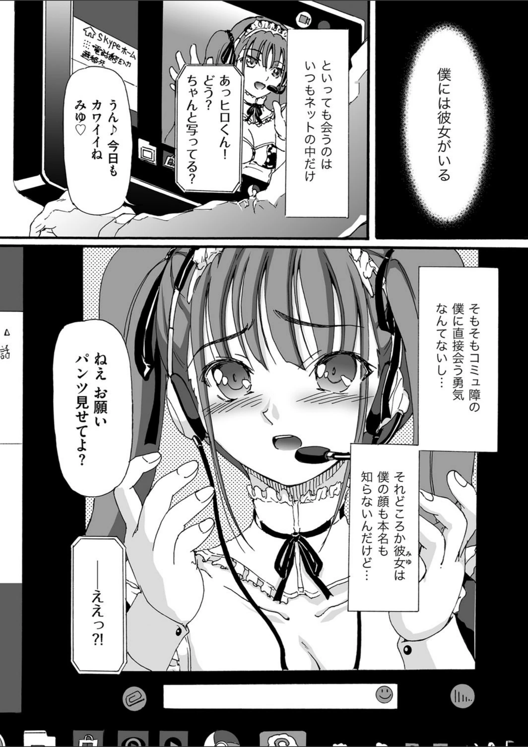 試し読み 2枚目