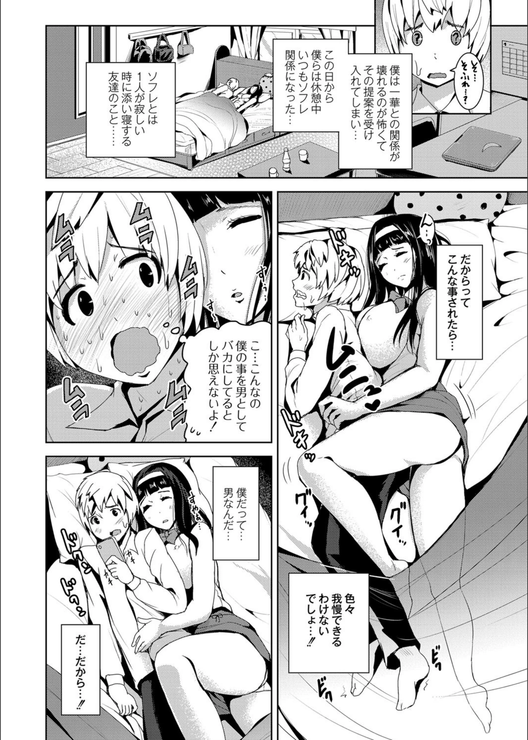 試し読み 2枚目