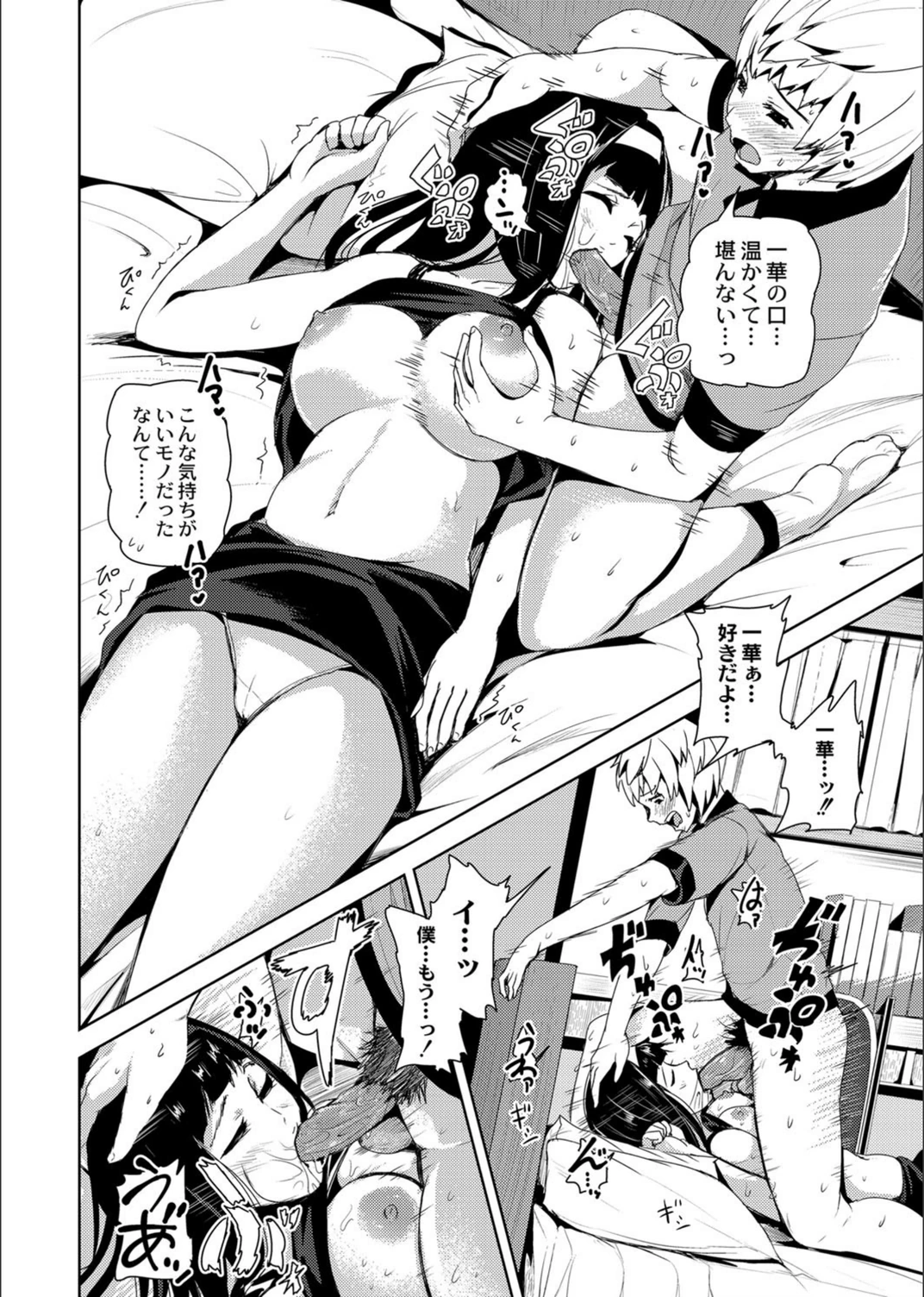 試し読み 8枚目