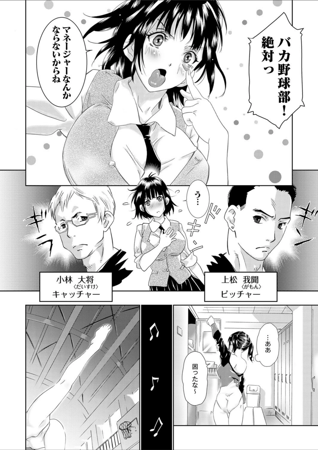 試し読み 2枚目
