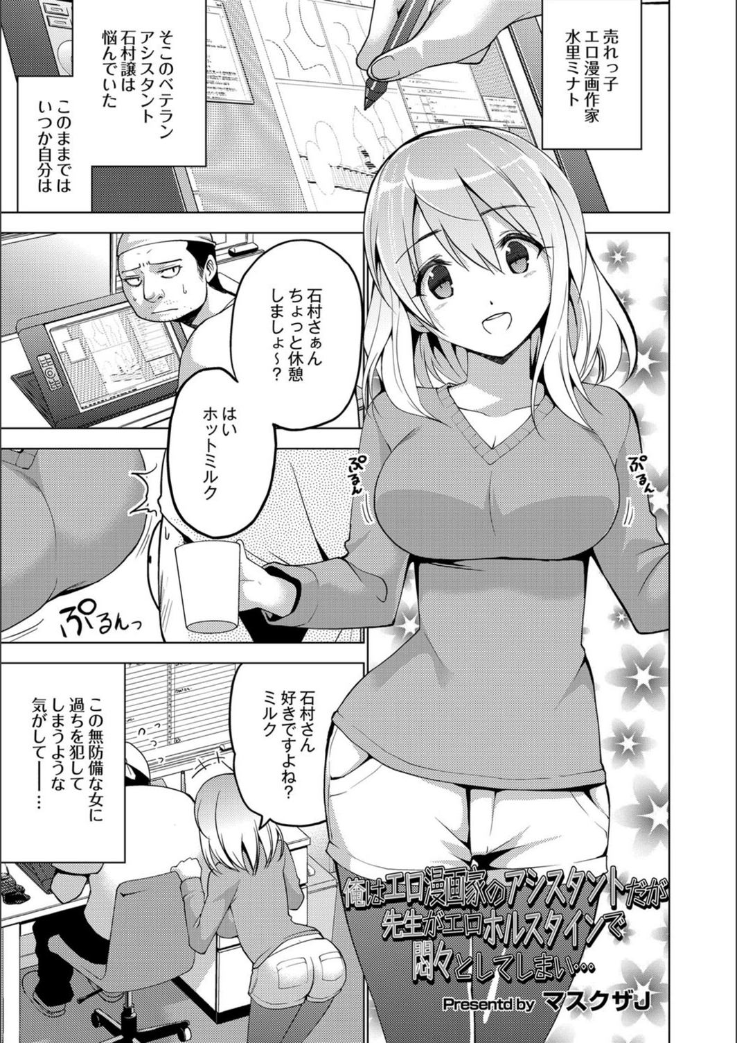 試し読み 1枚目