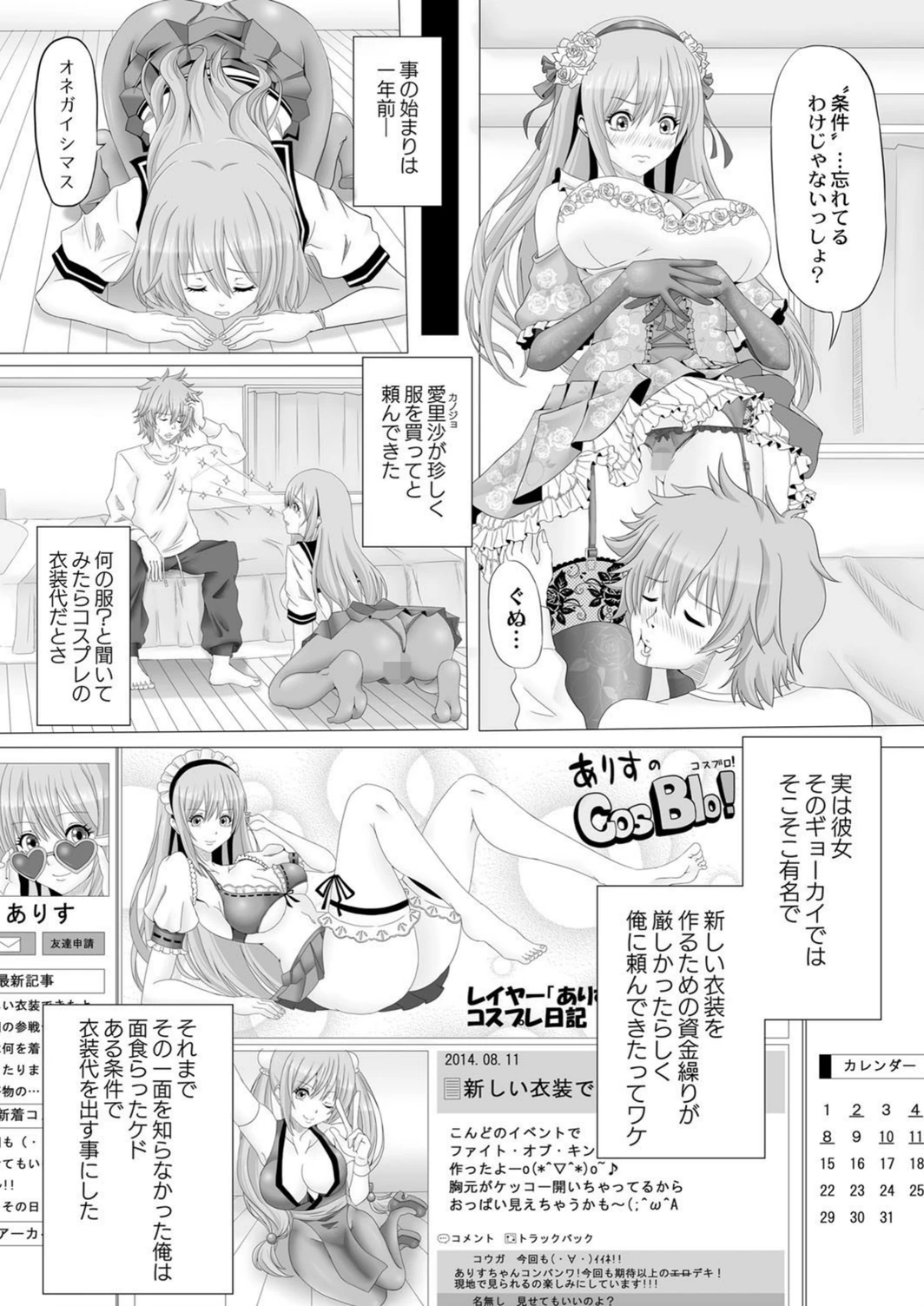 試し読み 2枚目