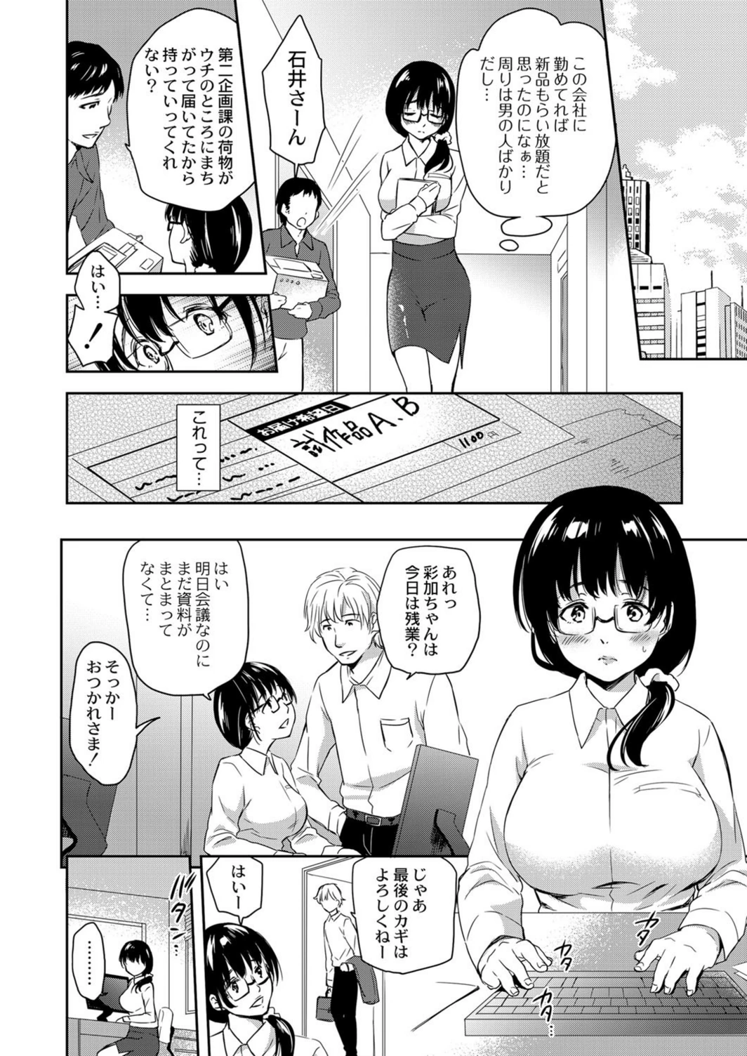 試し読み 4枚目