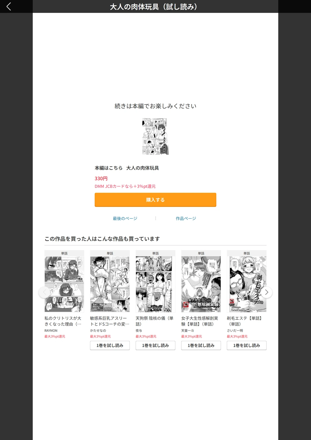 試し読み 5枚目
