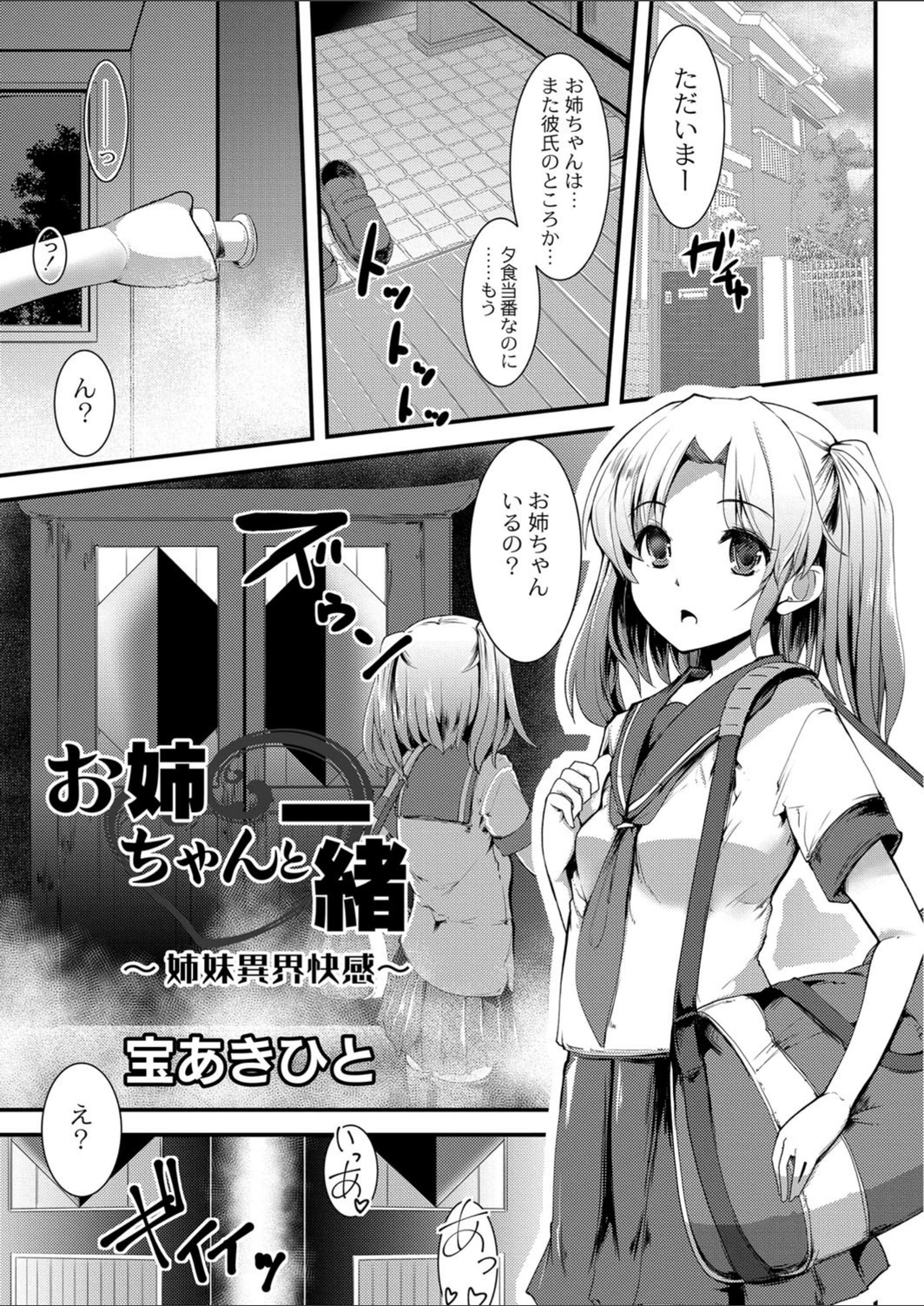 試し読み 1枚目