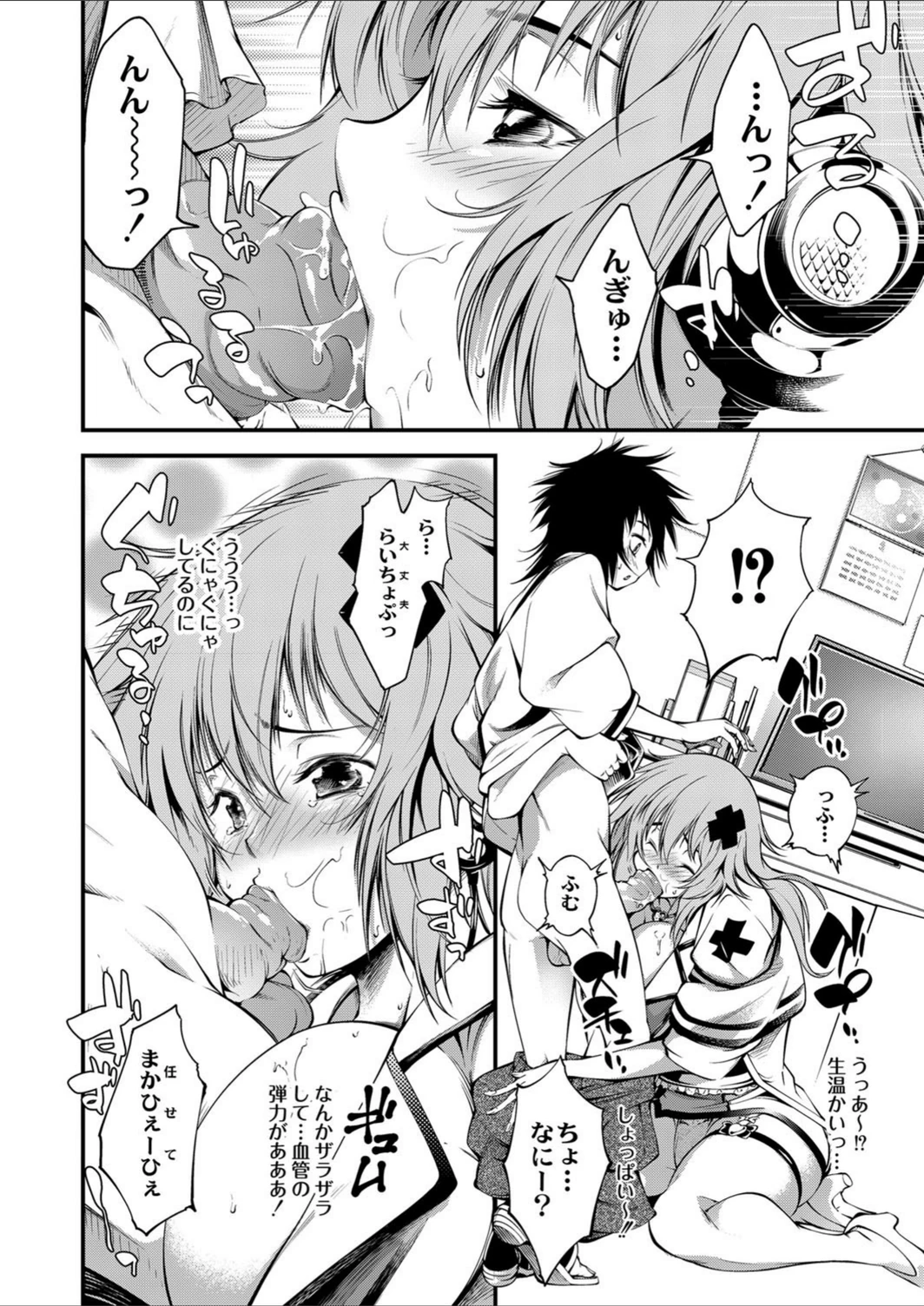 試し読み 8枚目