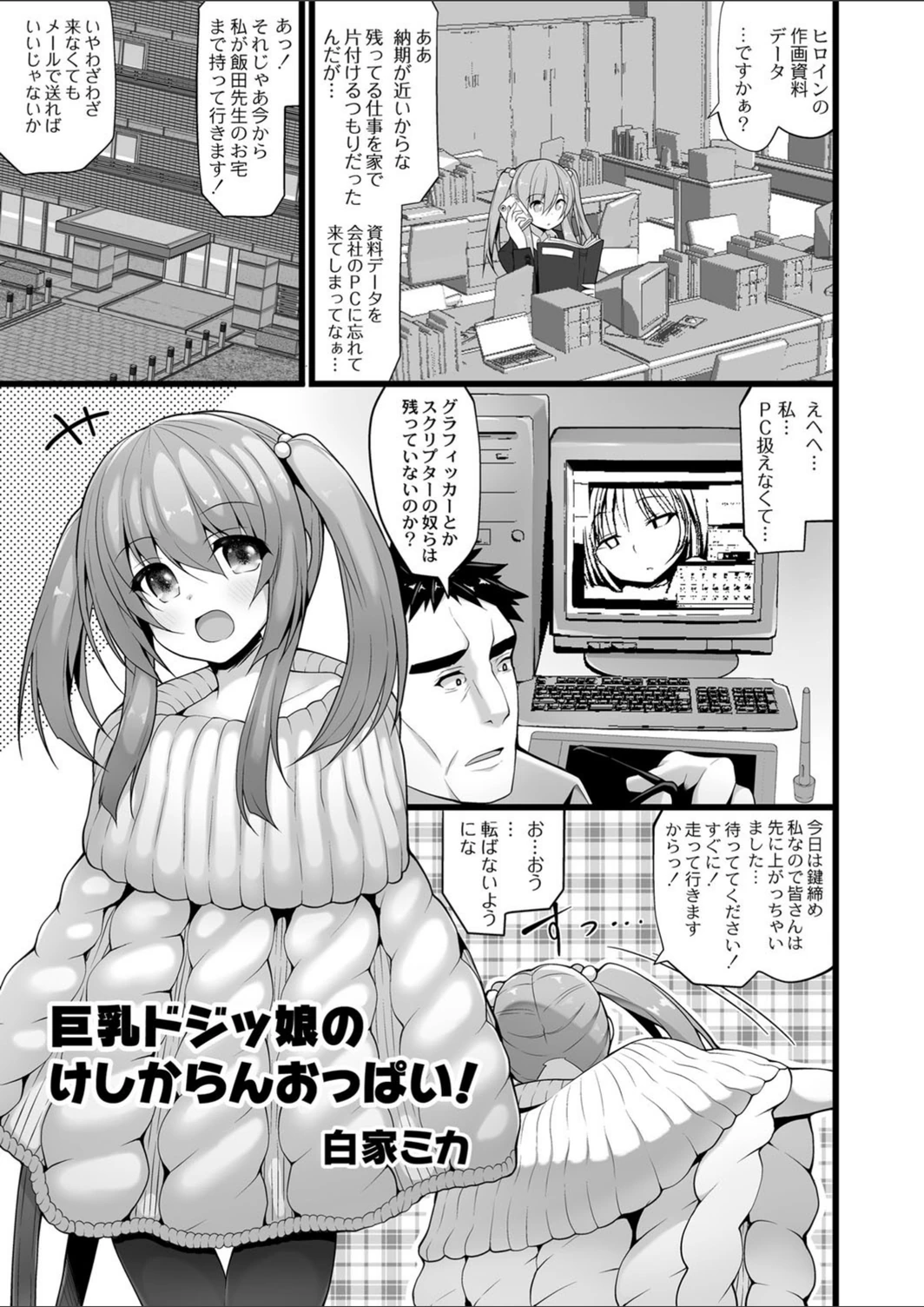 試し読み 1枚目