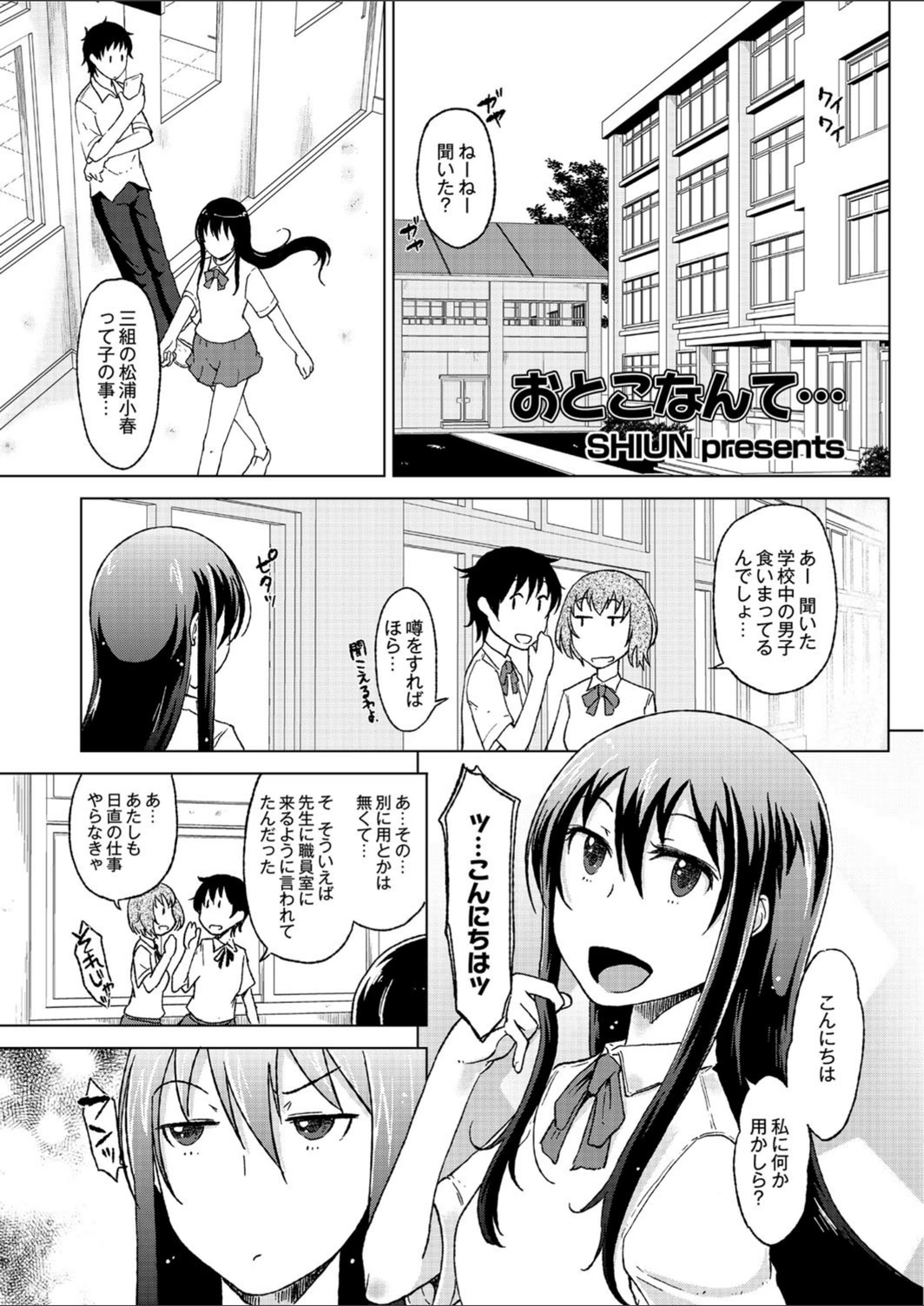 試し読み 1枚目