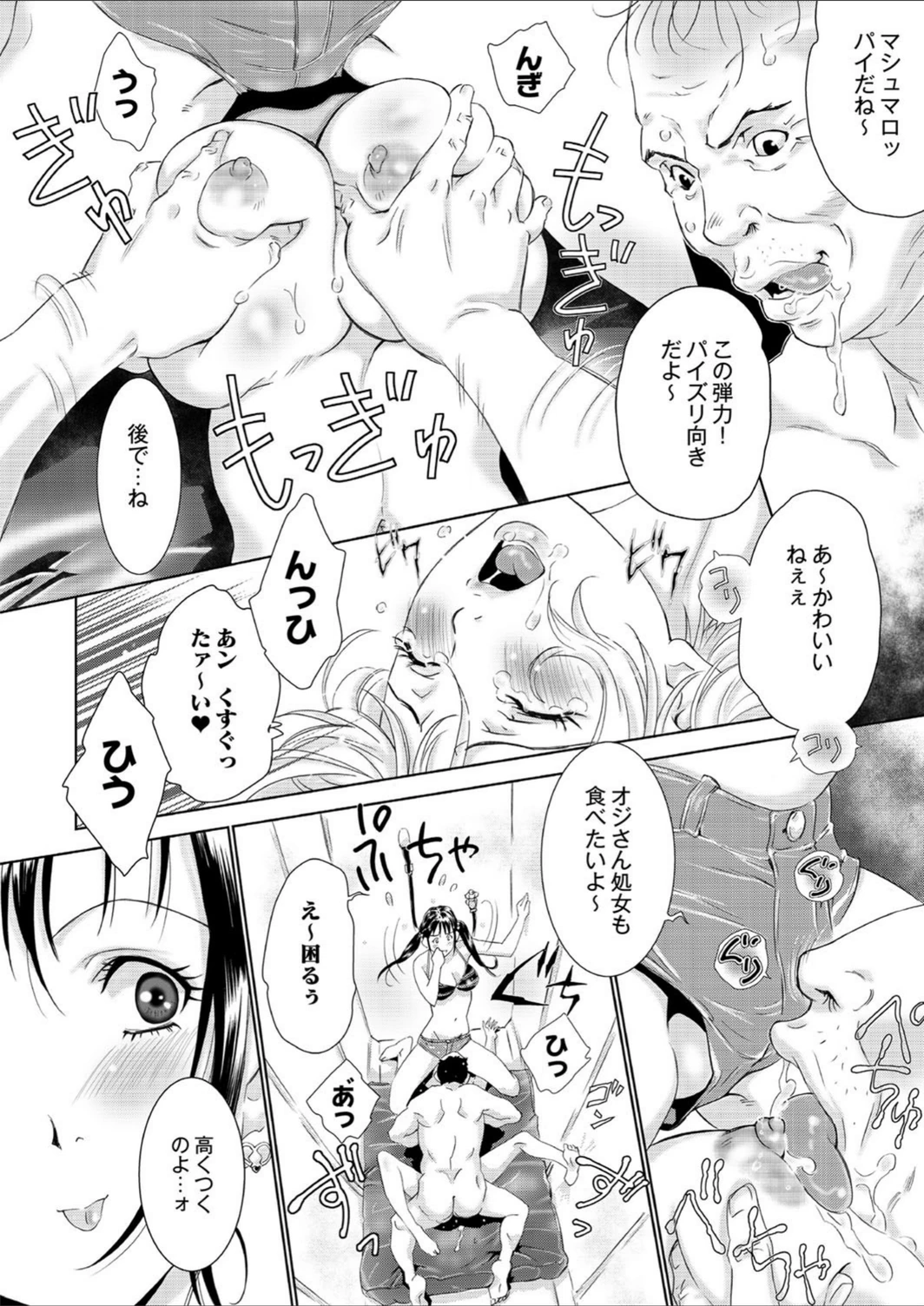 試し読み 6枚目