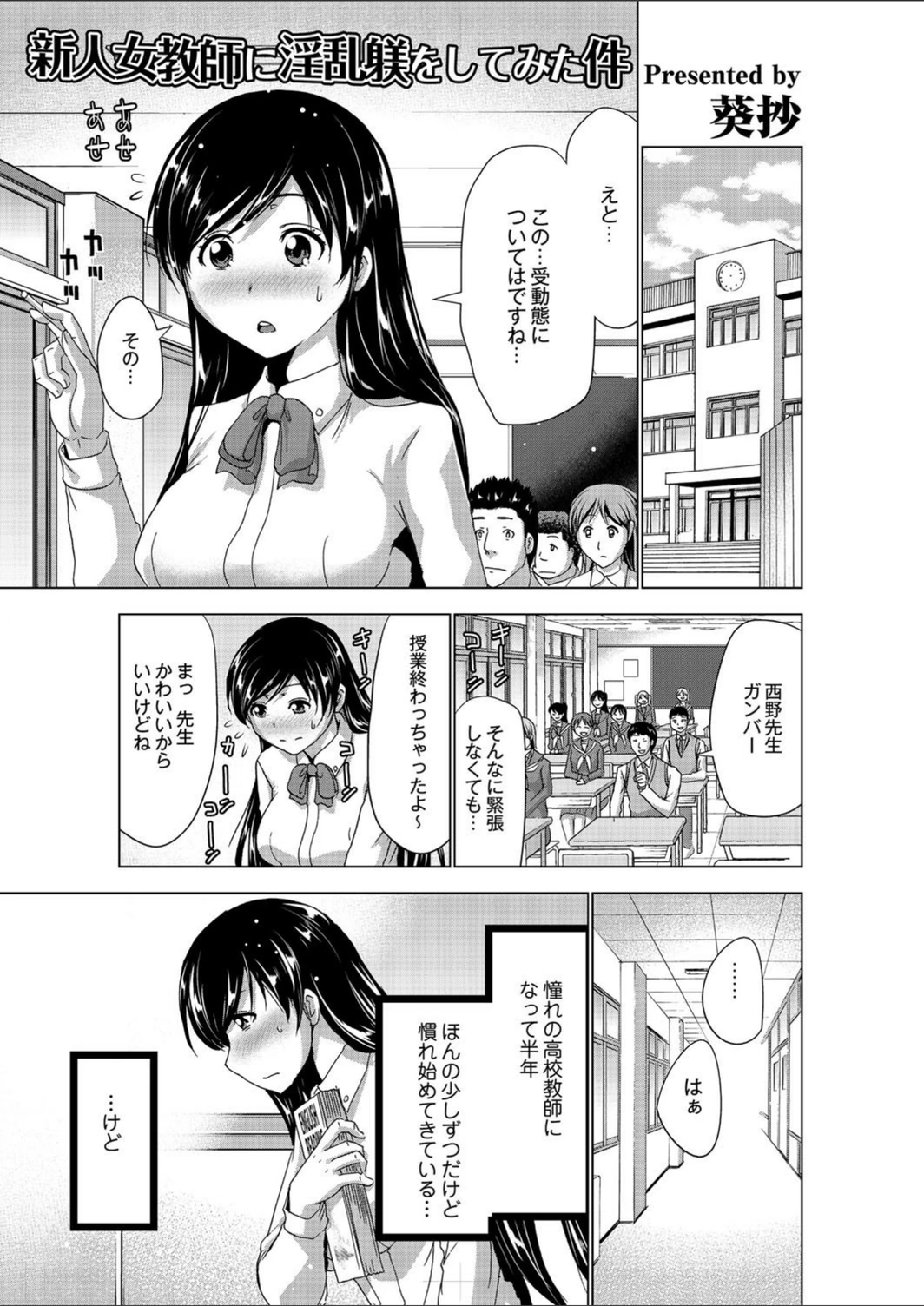 試し読み 1枚目
